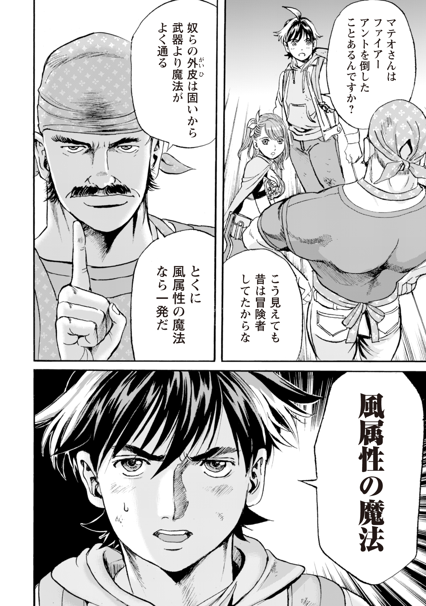 While At The Bottom, I Found Hope In A Different World. - Chapter 3 - Page 10
