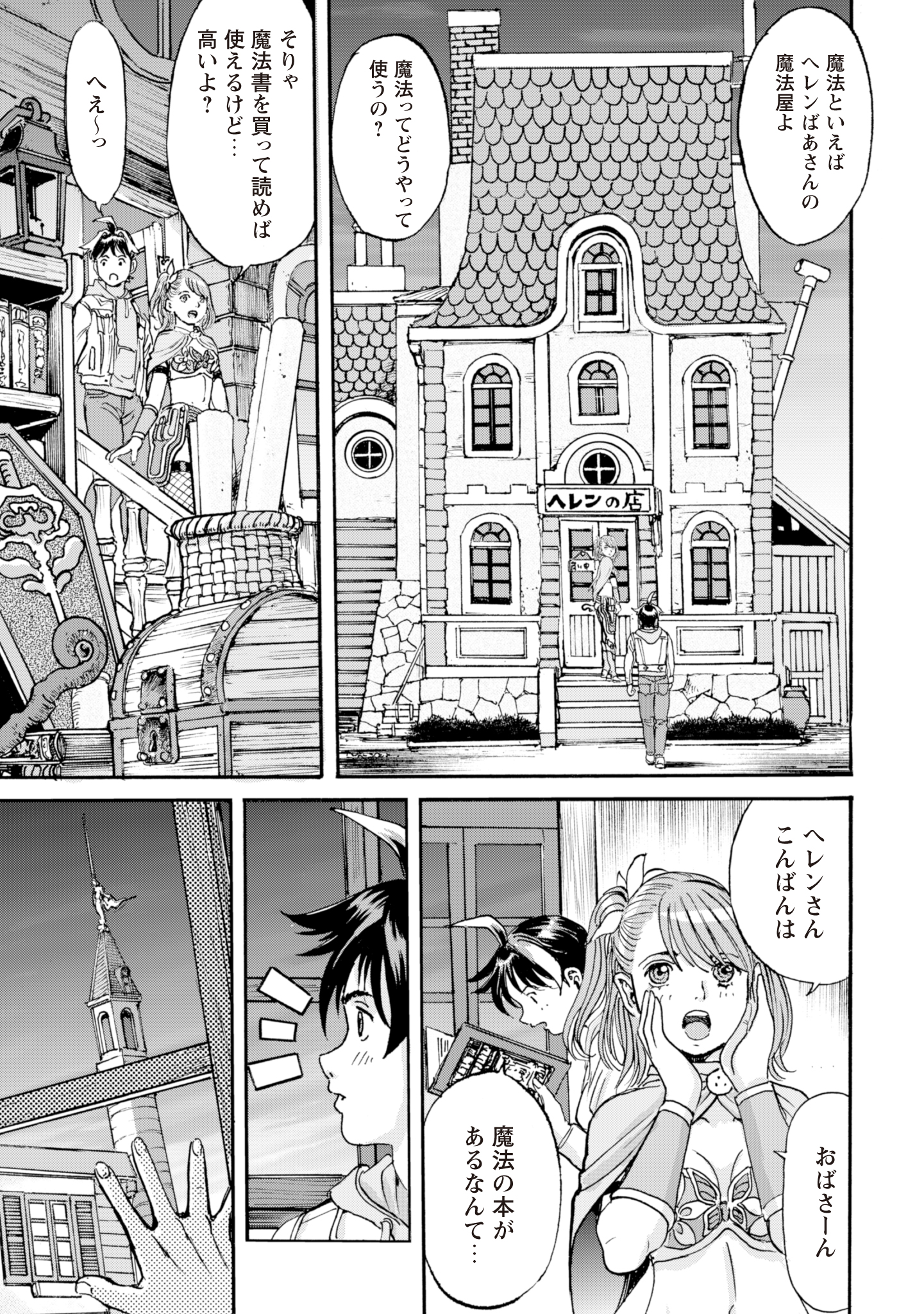 While At The Bottom, I Found Hope In A Different World. - Chapter 3 - Page 11