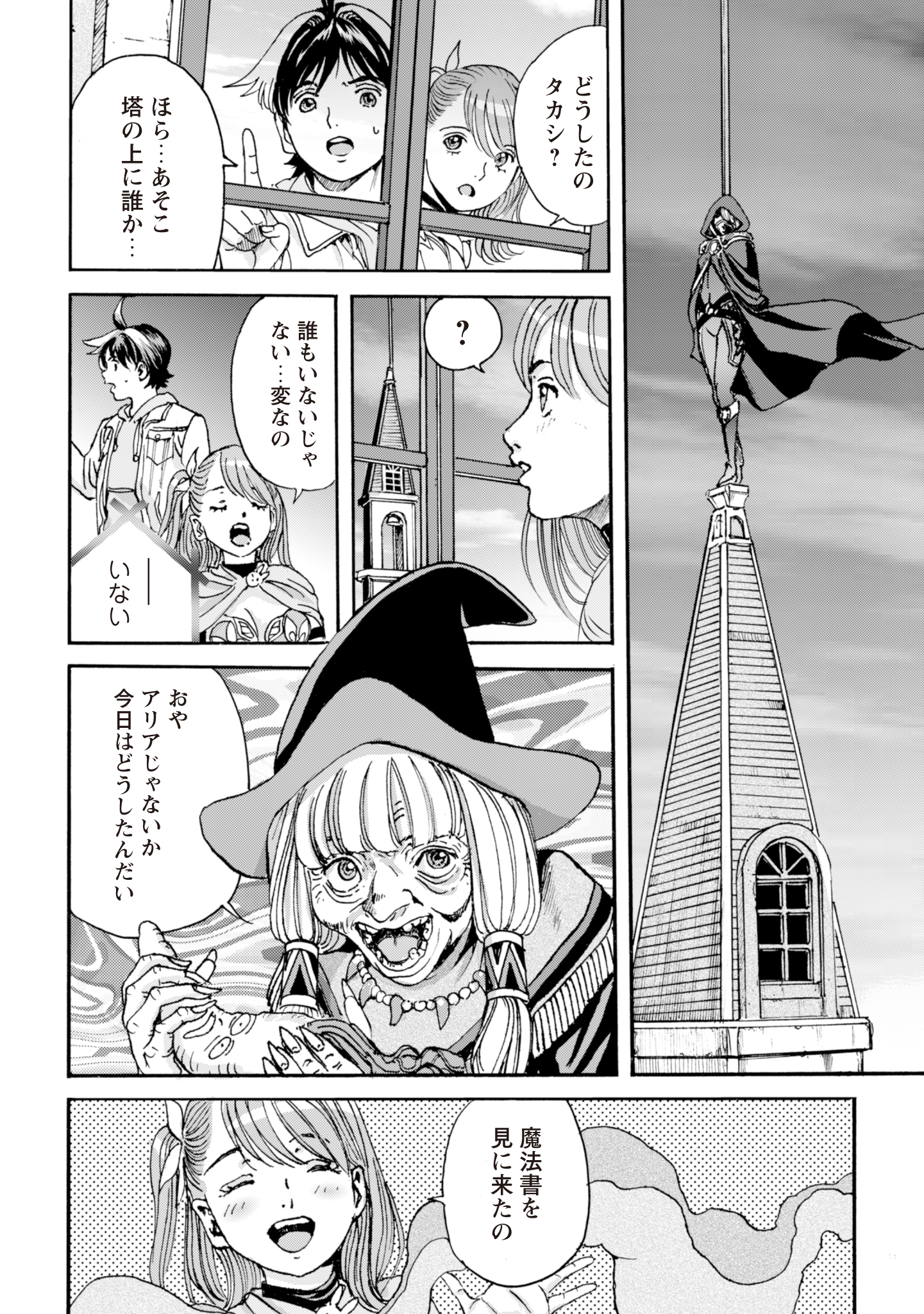 While At The Bottom, I Found Hope In A Different World. - Chapter 3 - Page 12