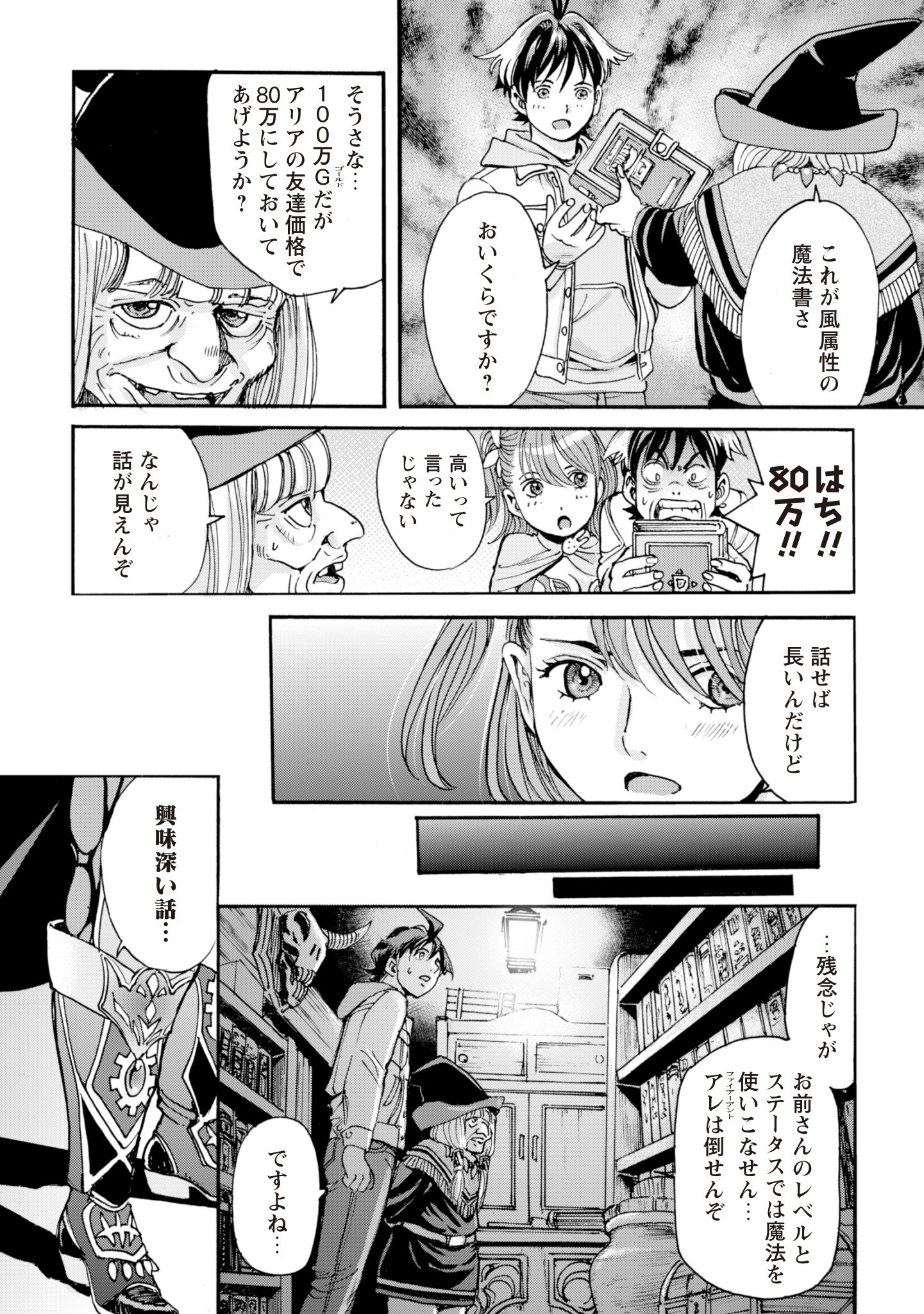 While At The Bottom, I Found Hope In A Different World. - Chapter 3 - Page 14