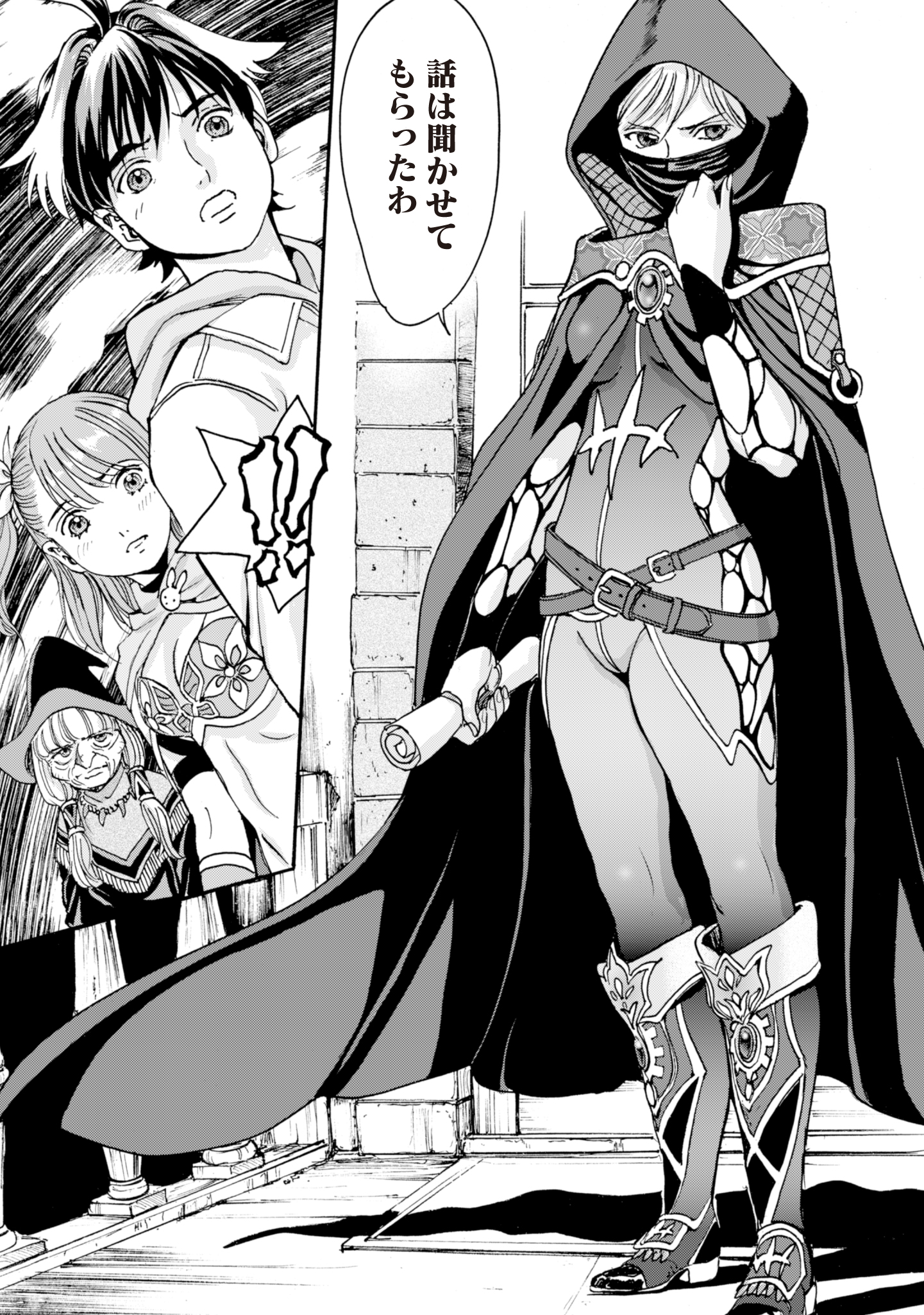 While At The Bottom, I Found Hope In A Different World. - Chapter 3 - Page 15