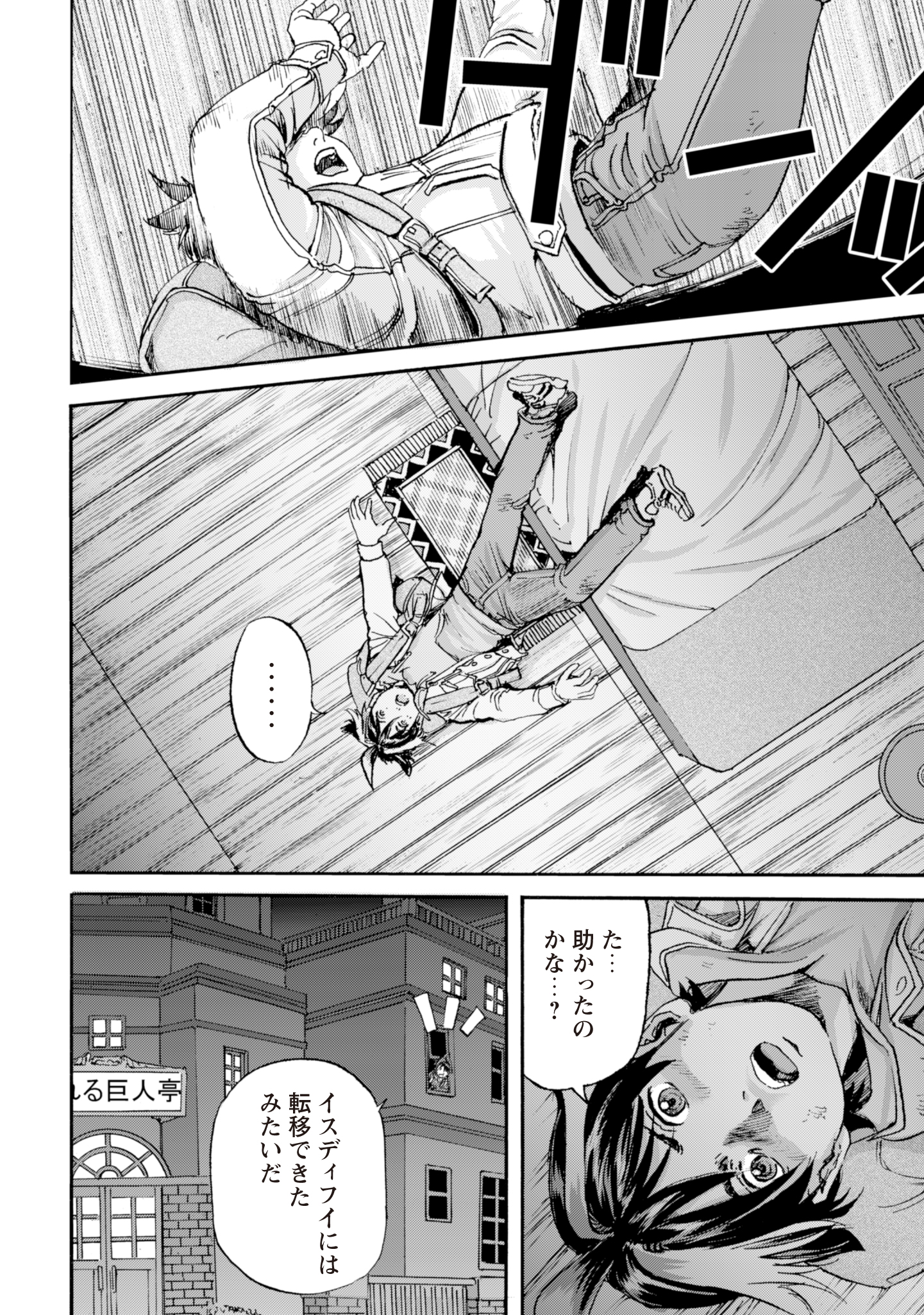 While At The Bottom, I Found Hope In A Different World. - Chapter 3 - Page 2