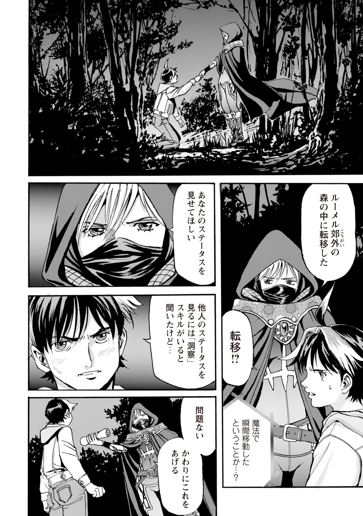 While At The Bottom, I Found Hope In A Different World. - Chapter 3 - Page 20