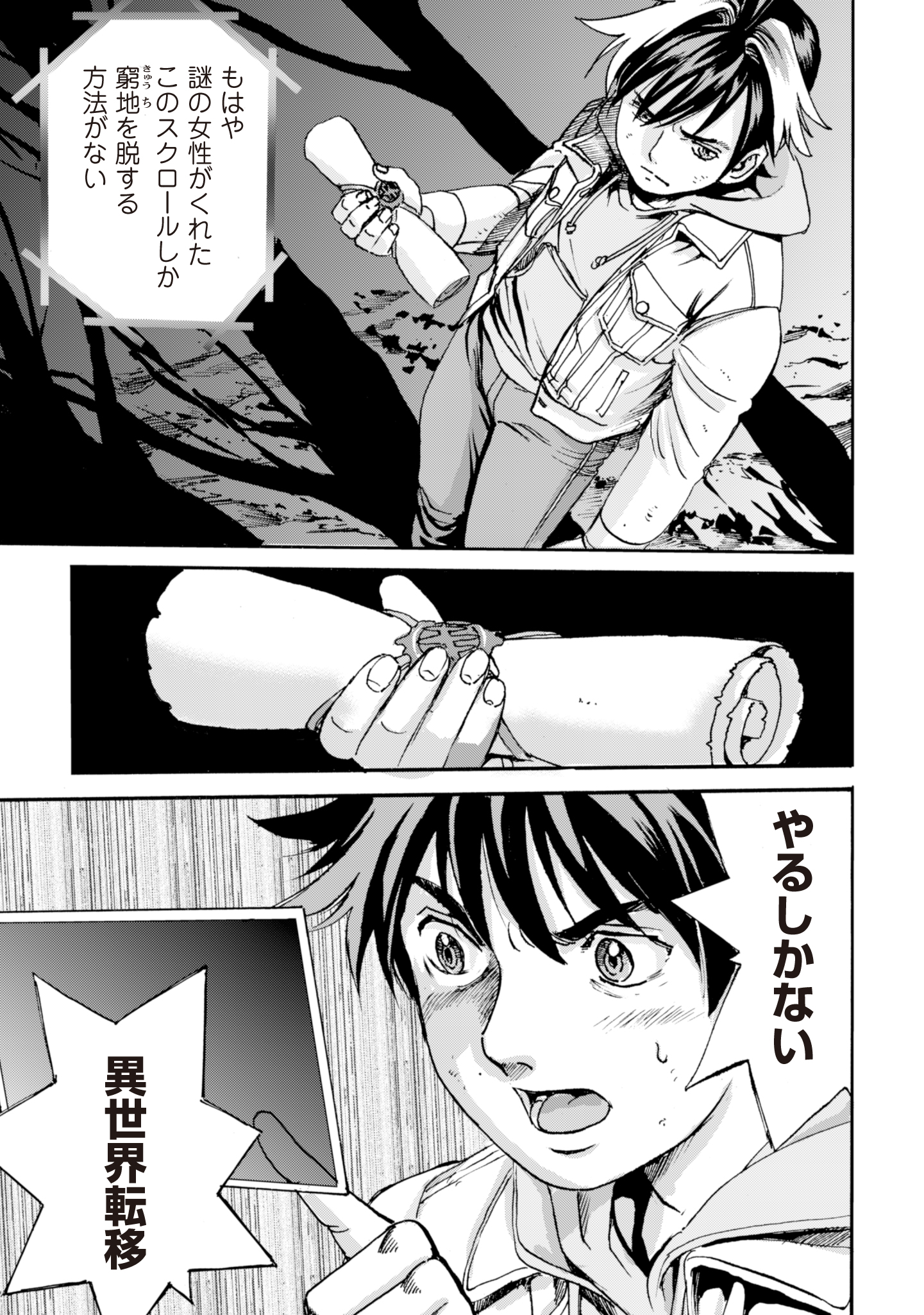 While At The Bottom, I Found Hope In A Different World. - Chapter 3 - Page 23
