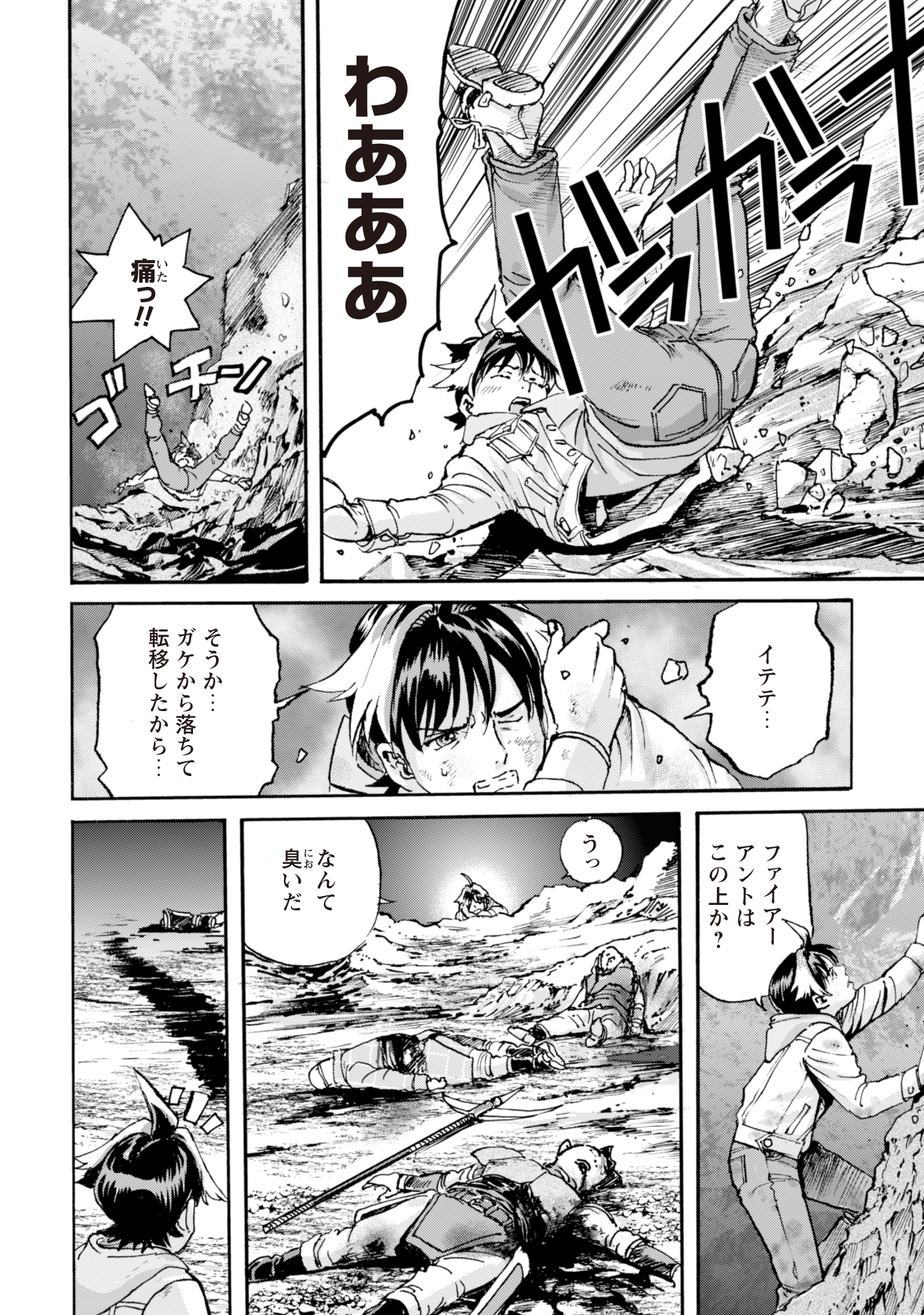 While At The Bottom, I Found Hope In A Different World. - Chapter 3 - Page 24