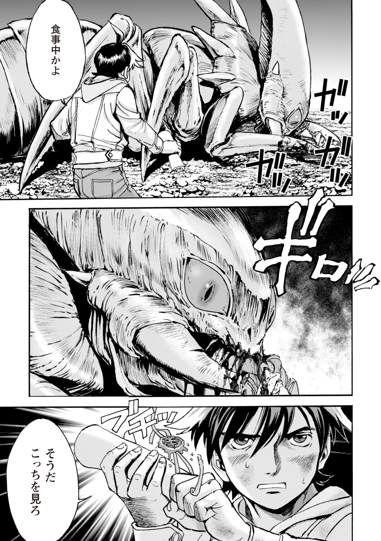 While At The Bottom, I Found Hope In A Different World. - Chapter 3 - Page 25