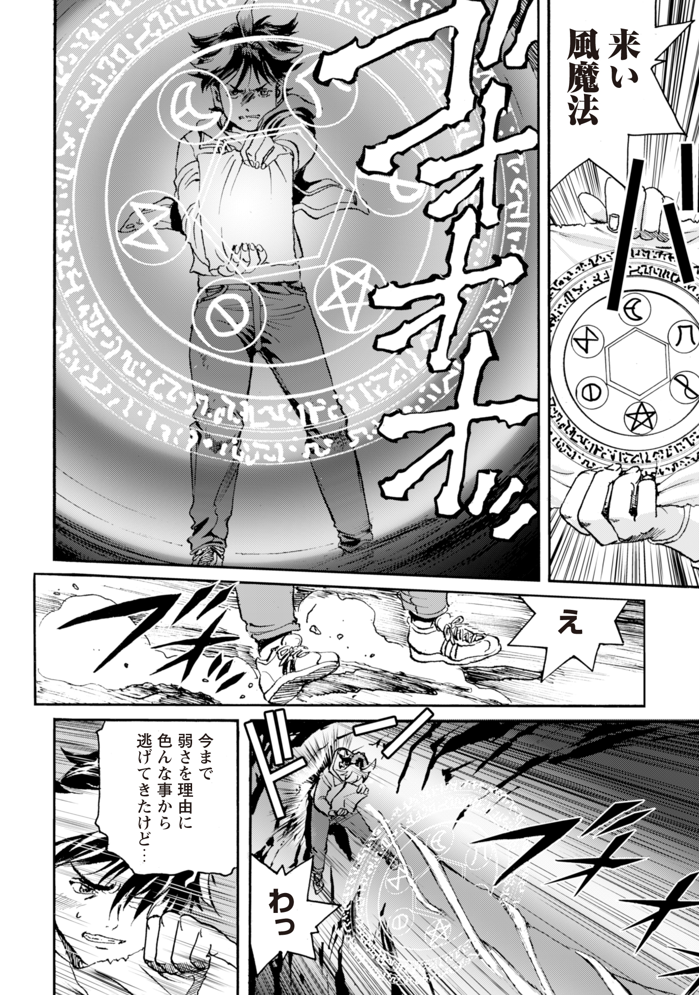 While At The Bottom, I Found Hope In A Different World. - Chapter 3 - Page 26