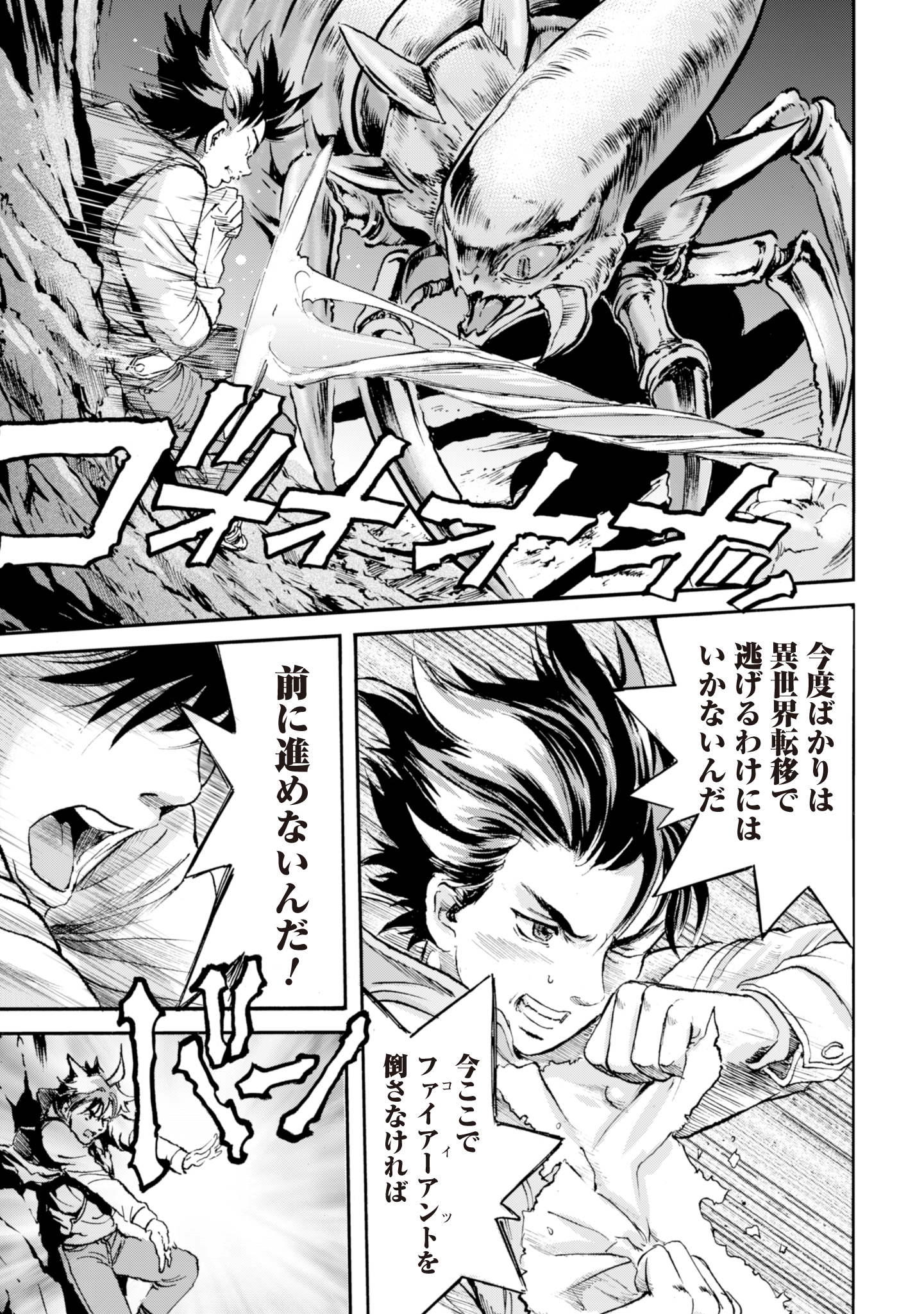 While At The Bottom, I Found Hope In A Different World. - Chapter 3 - Page 27