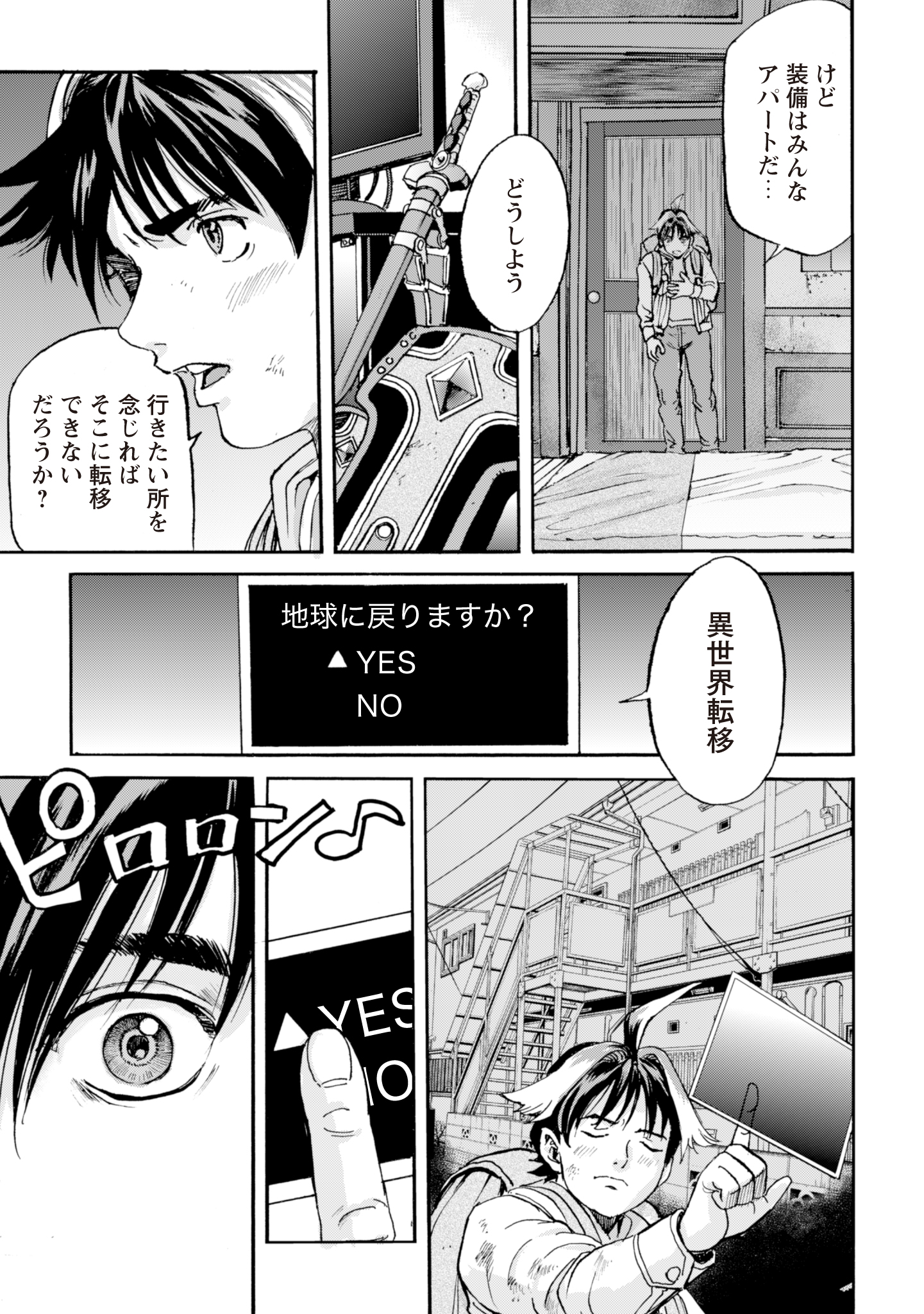While At The Bottom, I Found Hope In A Different World. - Chapter 3 - Page 3