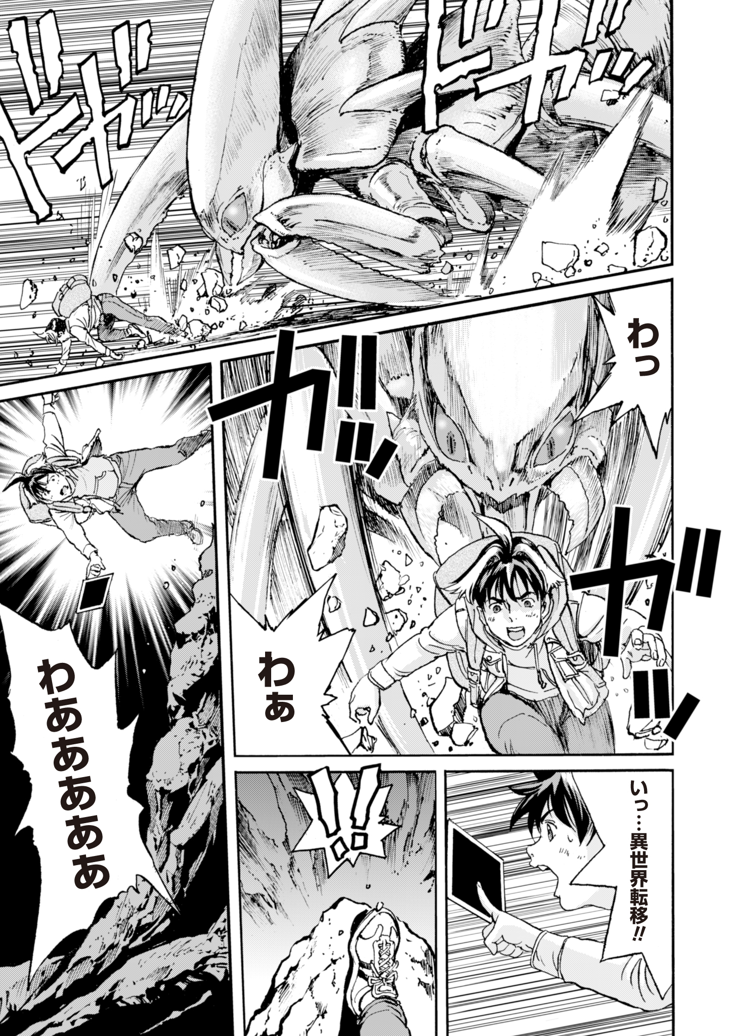 While At The Bottom, I Found Hope In A Different World. - Chapter 3 - Page 5