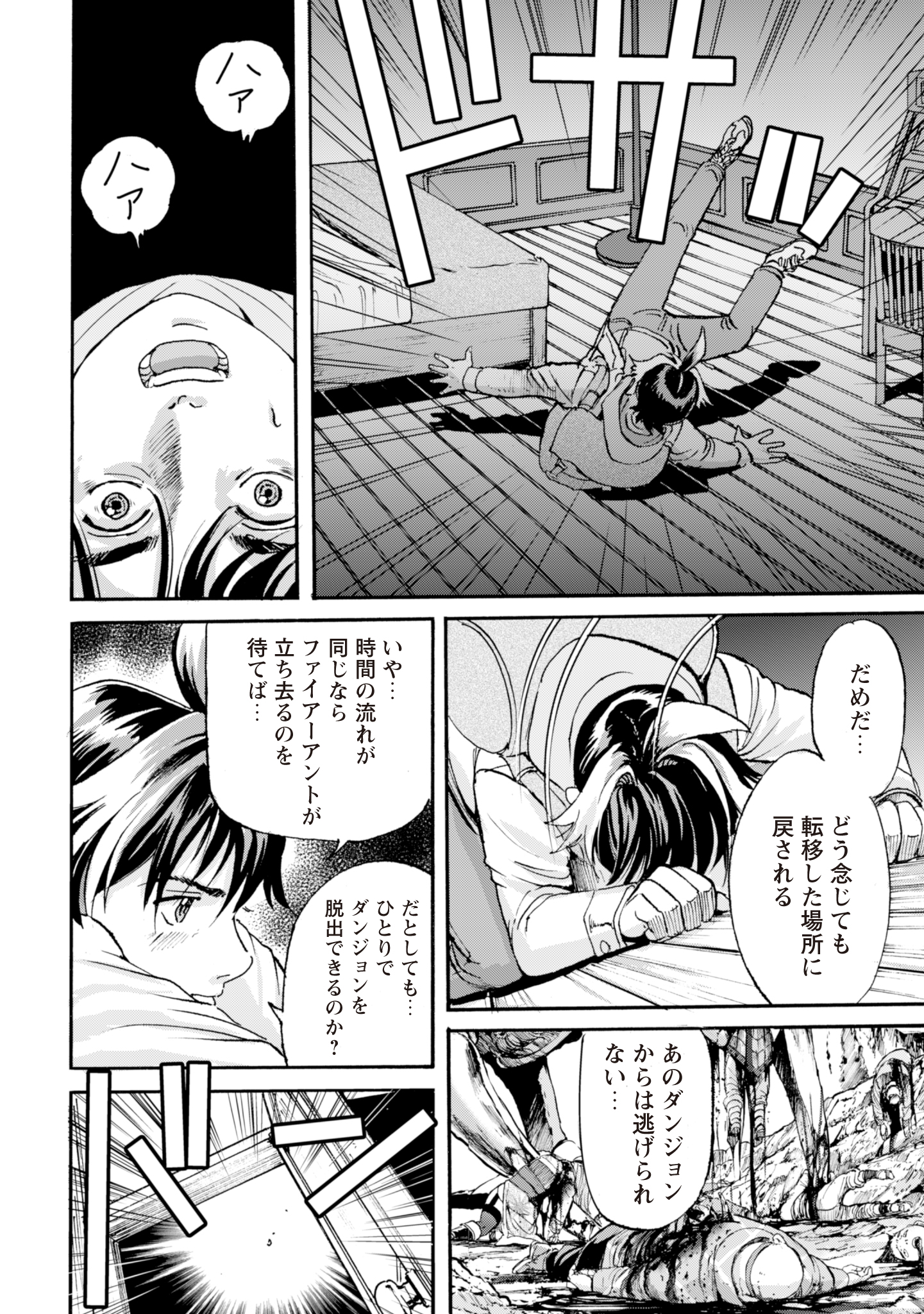 While At The Bottom, I Found Hope In A Different World. - Chapter 3 - Page 6