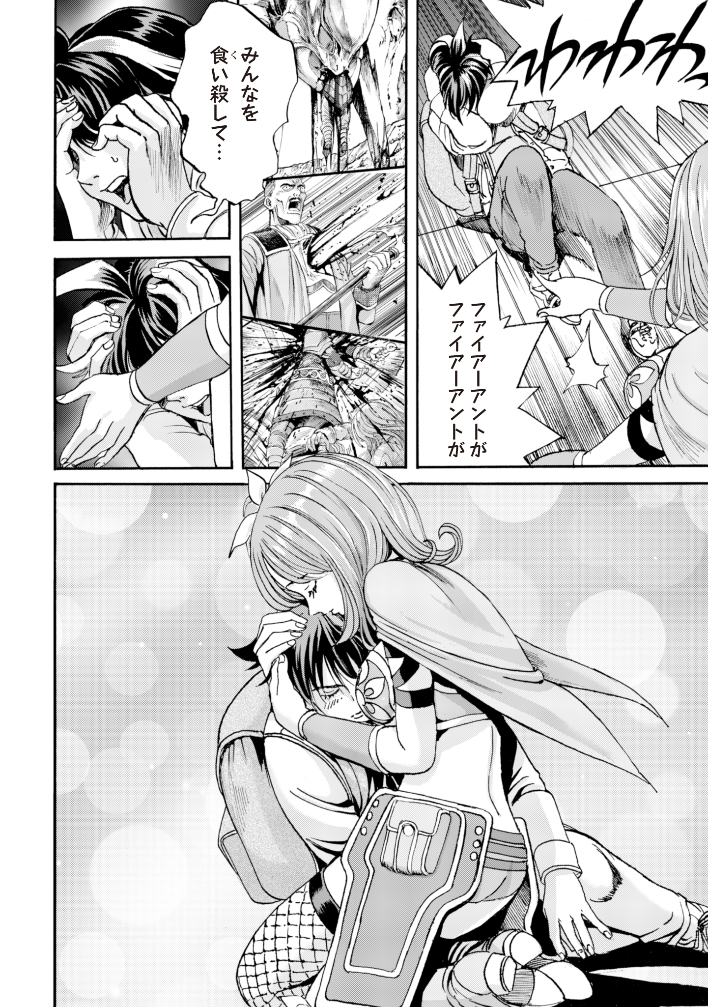 While At The Bottom, I Found Hope In A Different World. - Chapter 3 - Page 8