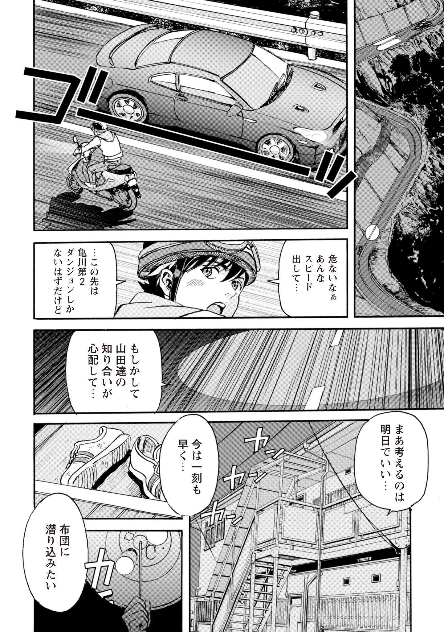 While At The Bottom, I Found Hope In A Different World. - Chapter 4 - Page 10