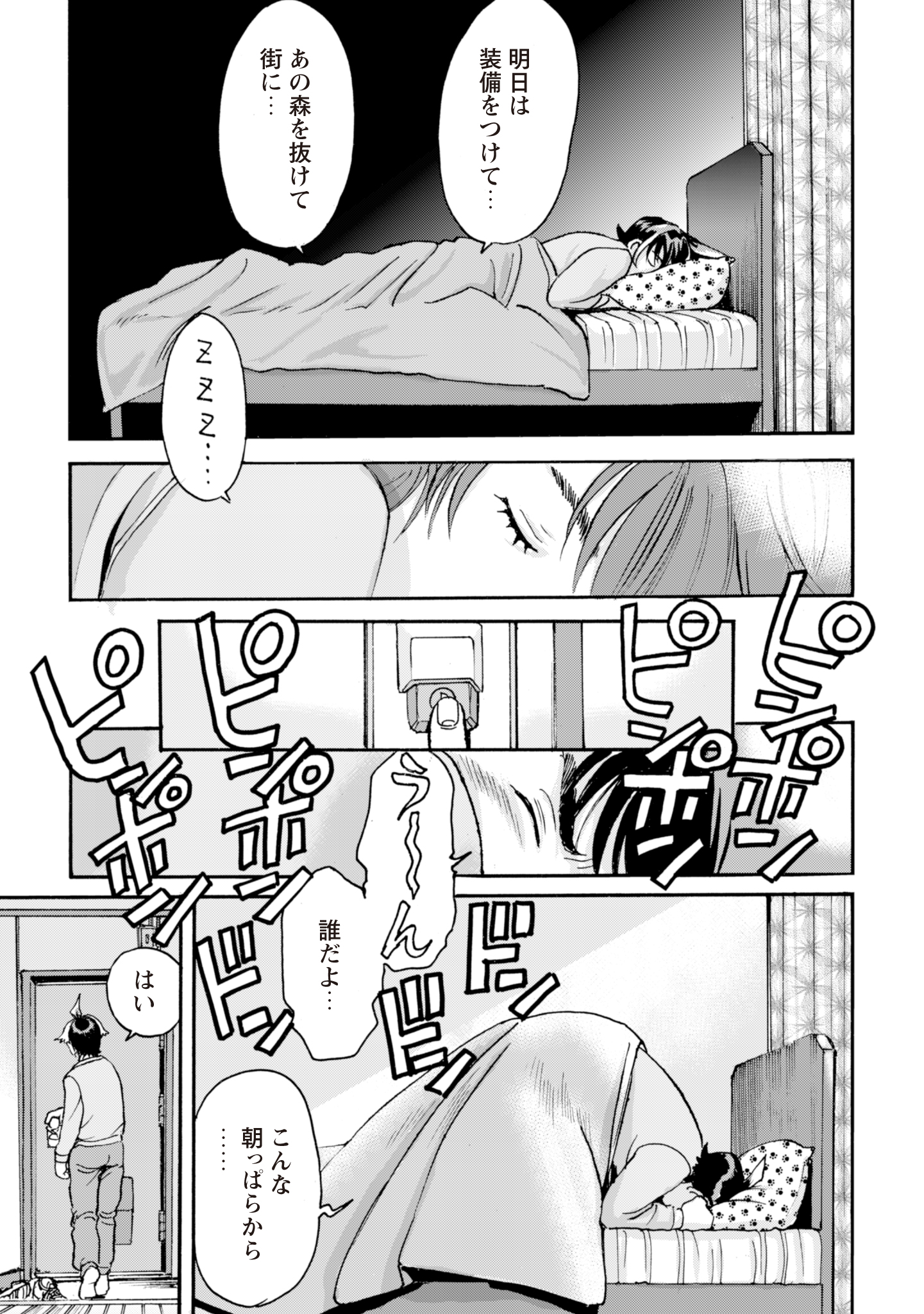 While At The Bottom, I Found Hope In A Different World. - Chapter 4 - Page 11