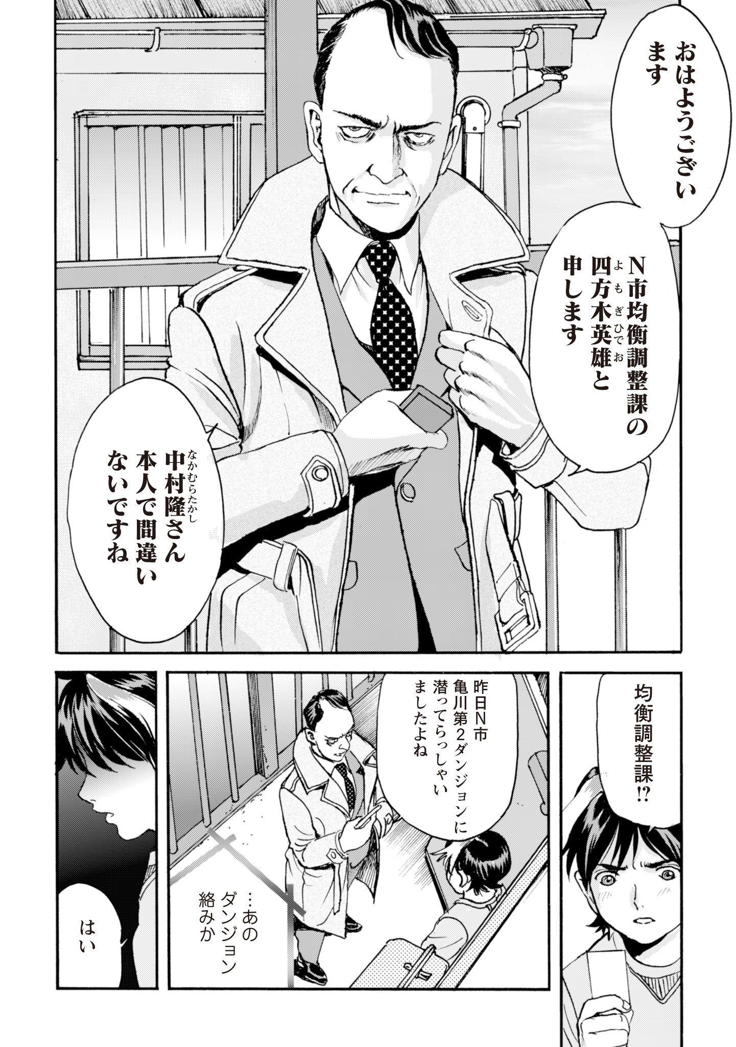 While At The Bottom, I Found Hope In A Different World. - Chapter 4 - Page 12