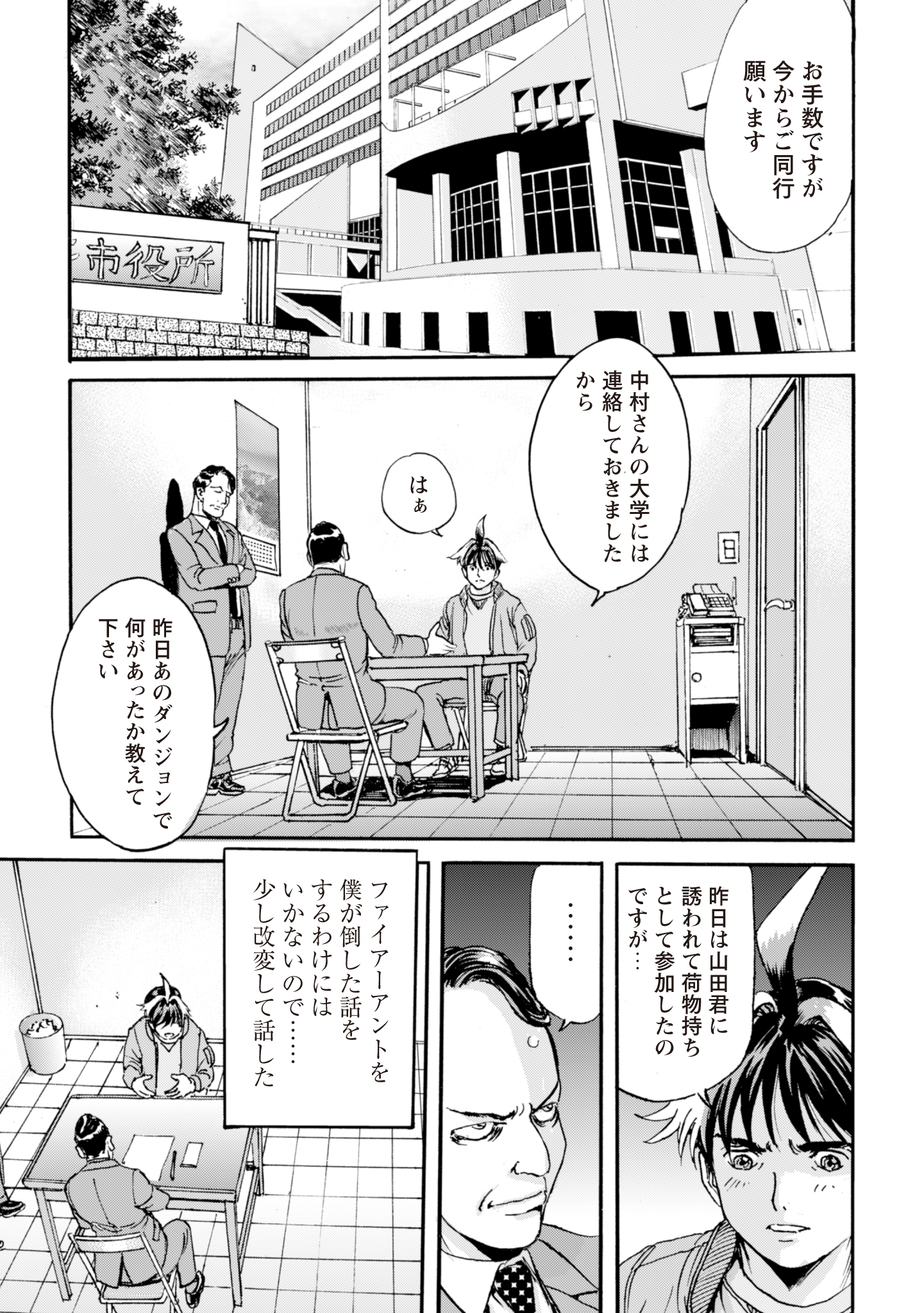 While At The Bottom, I Found Hope In A Different World. - Chapter 4 - Page 13