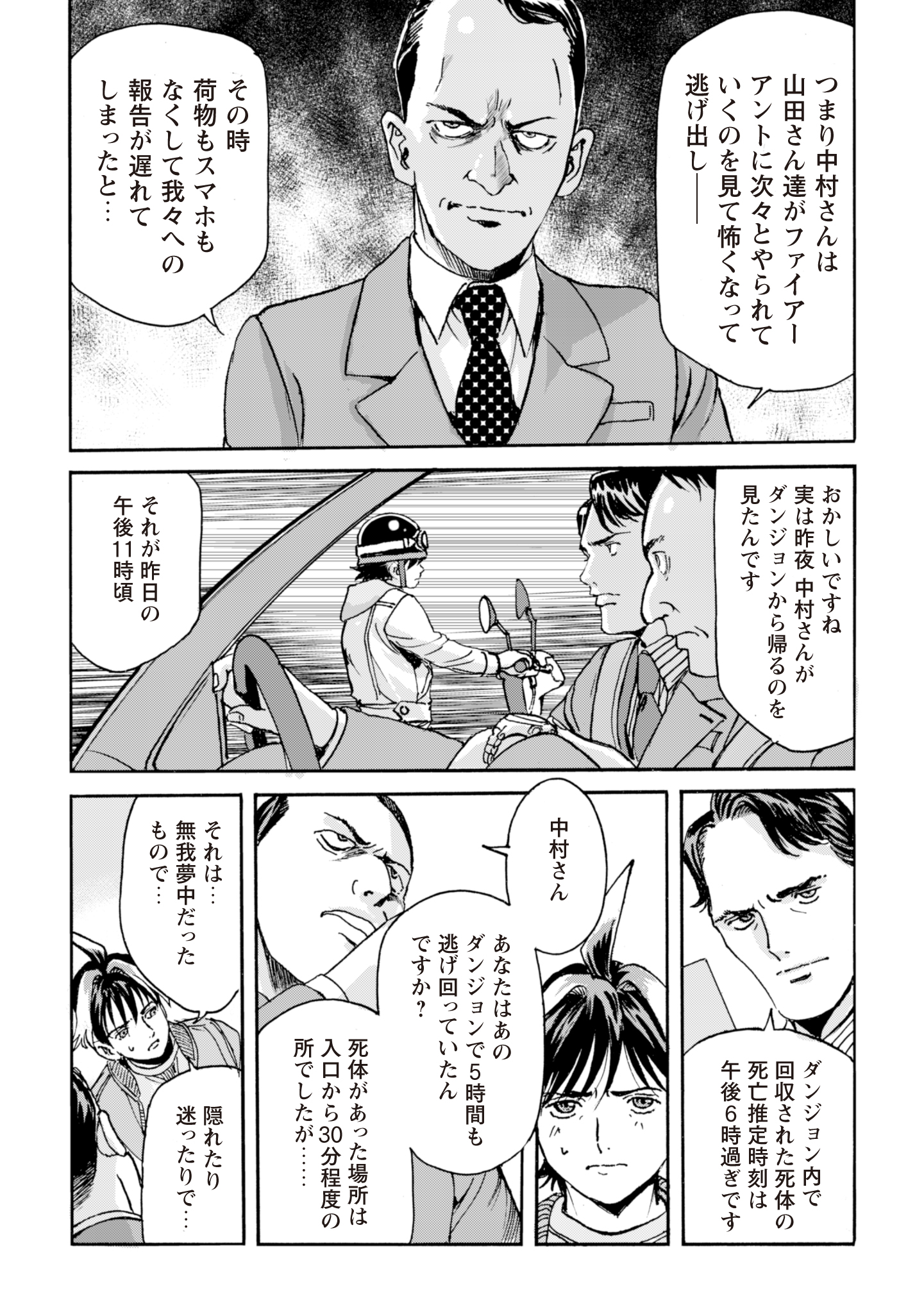 While At The Bottom, I Found Hope In A Different World. - Chapter 4 - Page 14