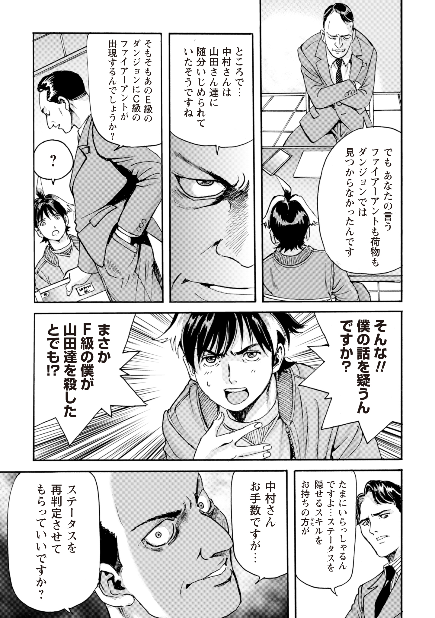 While At The Bottom, I Found Hope In A Different World. - Chapter 4 - Page 15