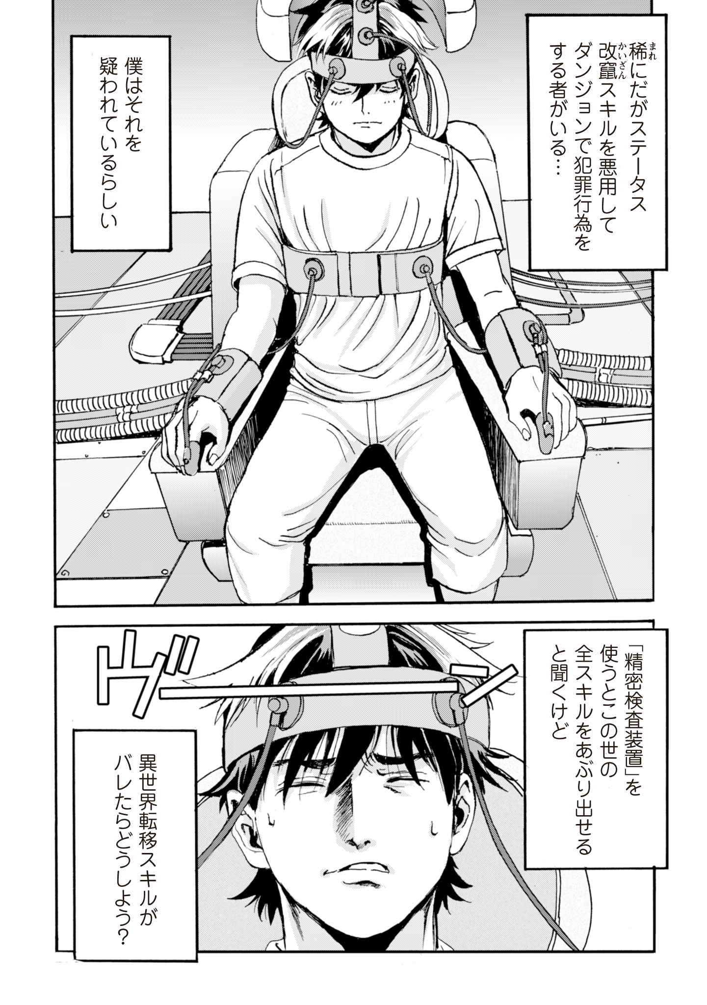 While At The Bottom, I Found Hope In A Different World. - Chapter 4 - Page 16