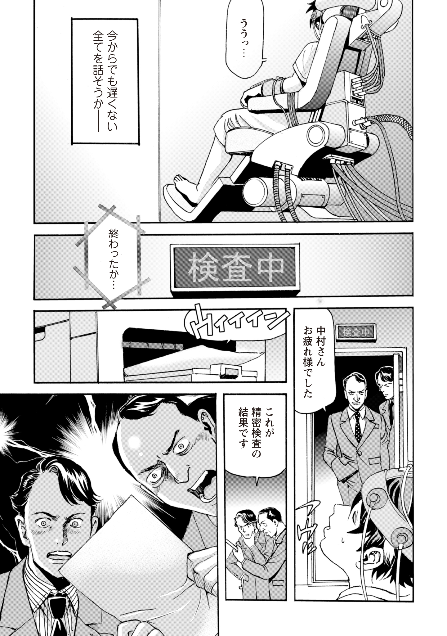 While At The Bottom, I Found Hope In A Different World. - Chapter 4 - Page 17