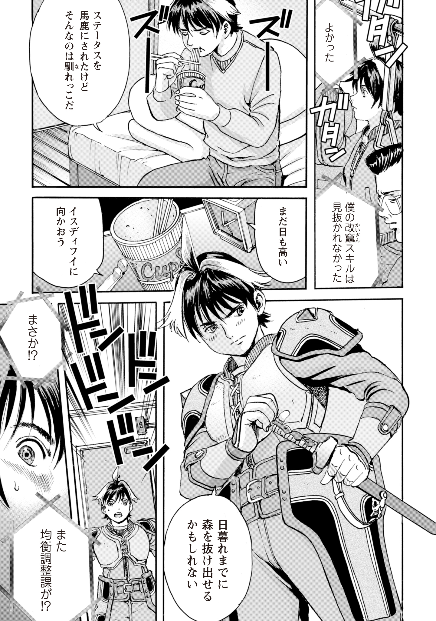While At The Bottom, I Found Hope In A Different World. - Chapter 4 - Page 19