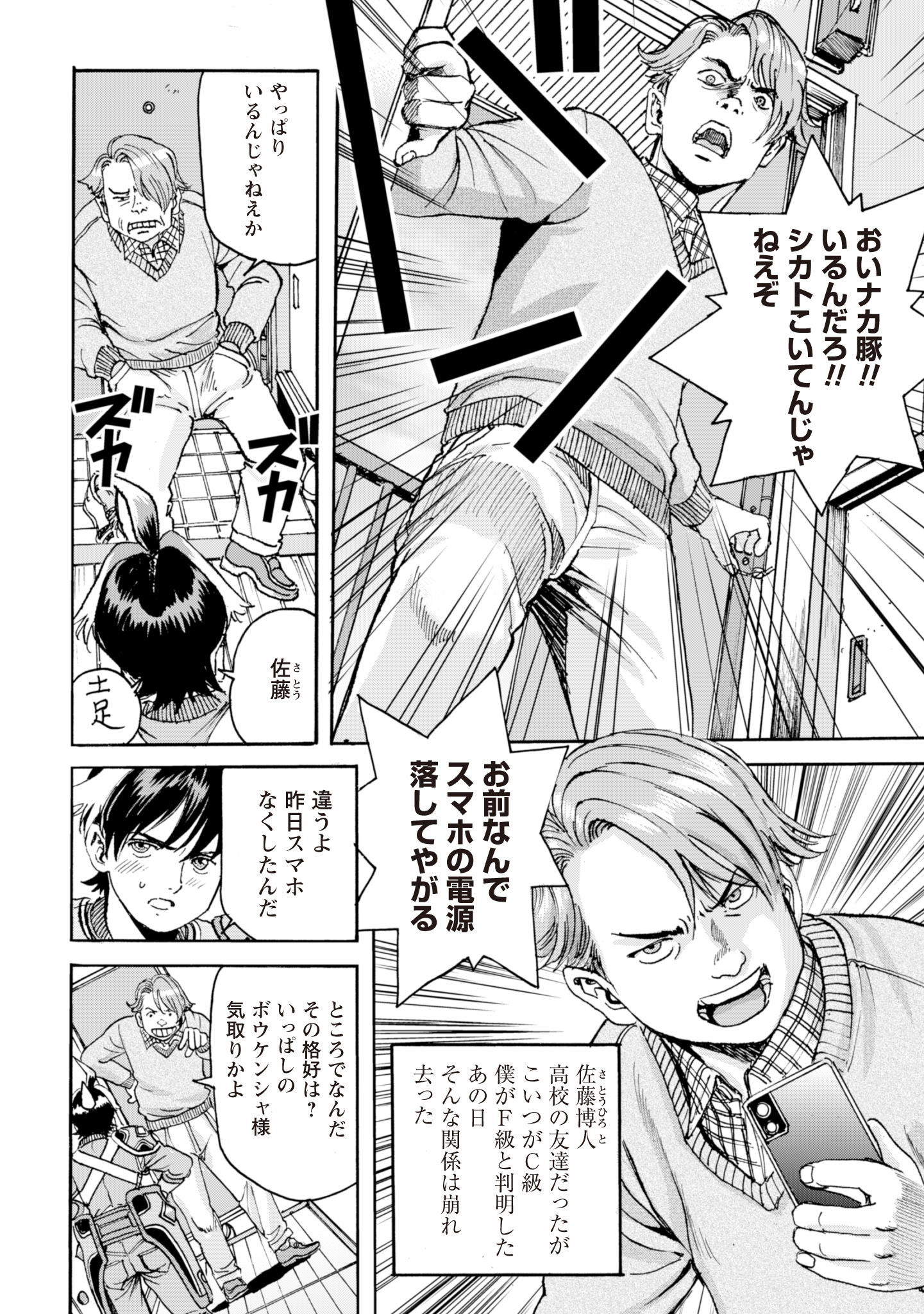 While At The Bottom, I Found Hope In A Different World. - Chapter 4 - Page 20