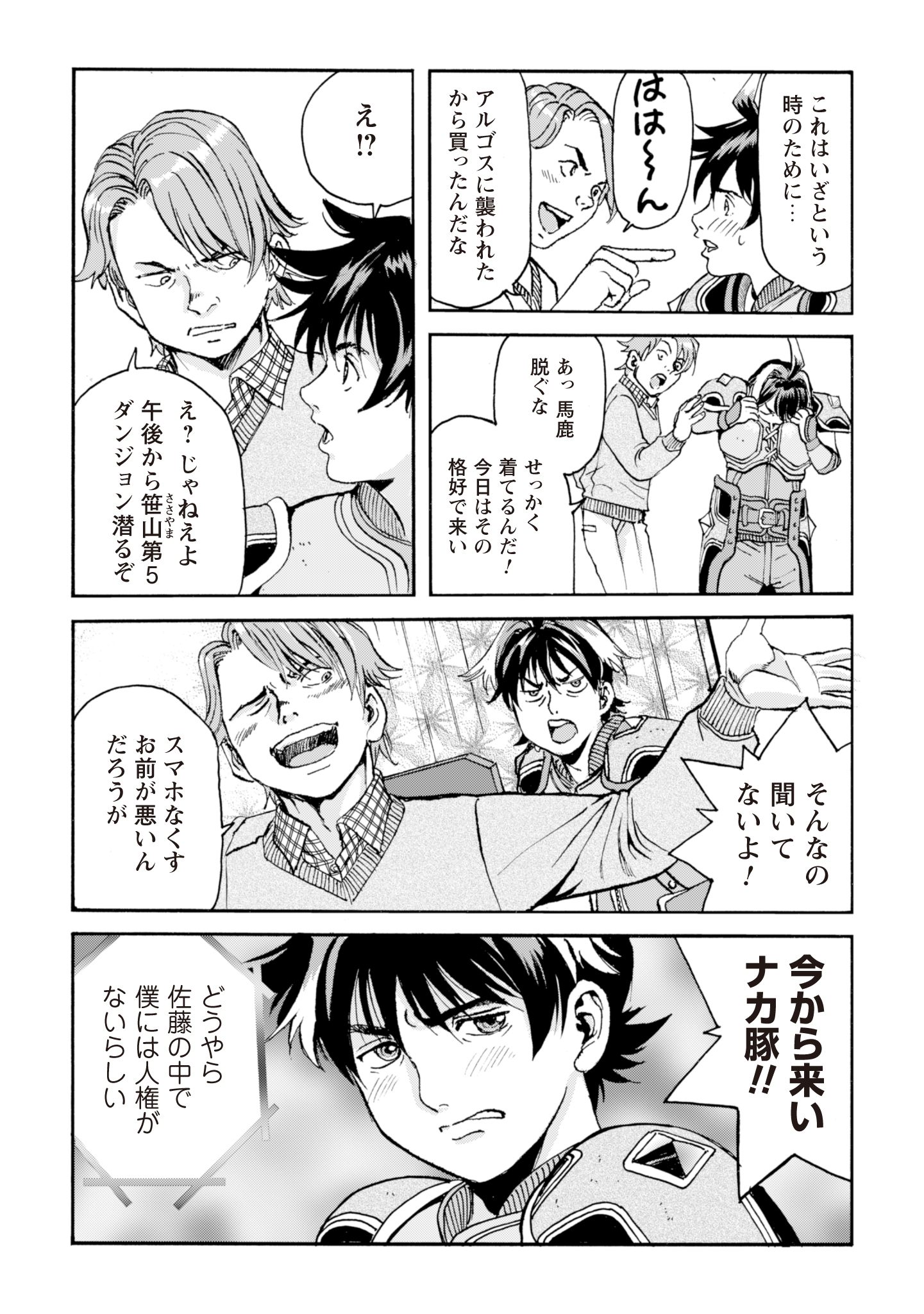 While At The Bottom, I Found Hope In A Different World. - Chapter 4 - Page 21