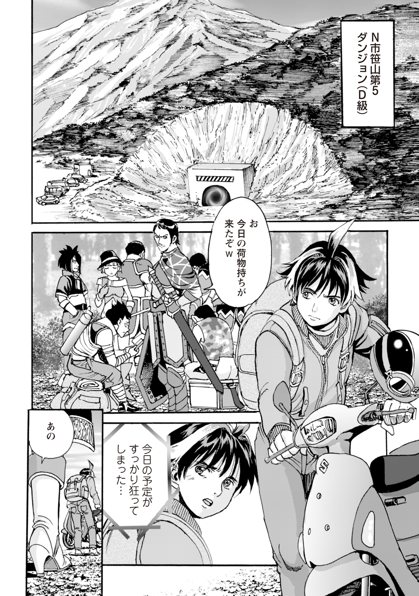 While At The Bottom, I Found Hope In A Different World. - Chapter 4 - Page 22