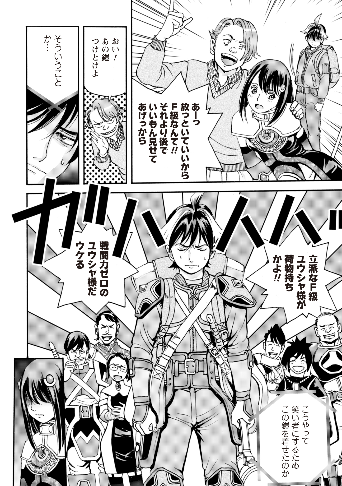 While At The Bottom, I Found Hope In A Different World. - Chapter 4 - Page 24
