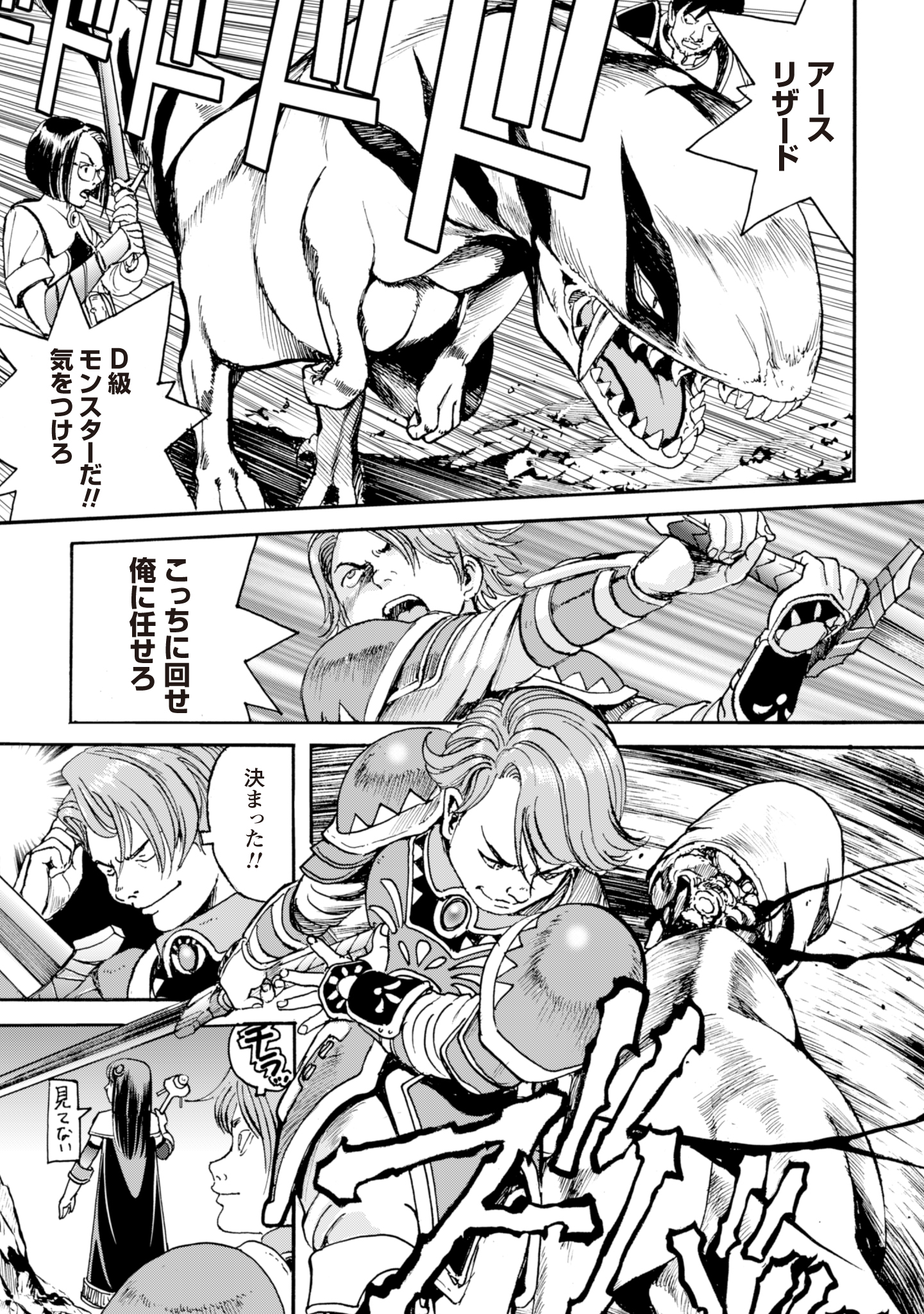 While At The Bottom, I Found Hope In A Different World. - Chapter 4 - Page 25