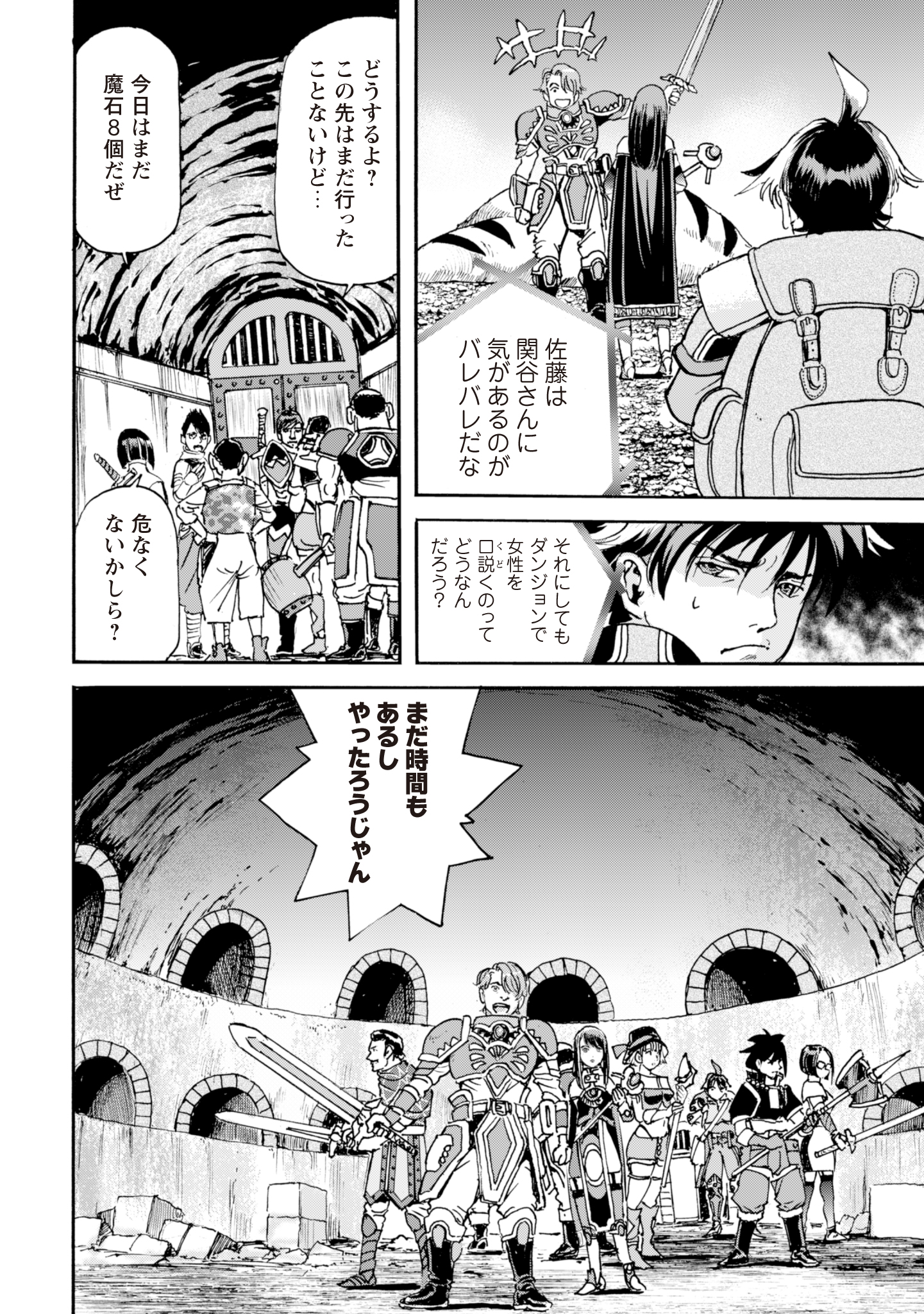 While At The Bottom, I Found Hope In A Different World. - Chapter 4 - Page 26