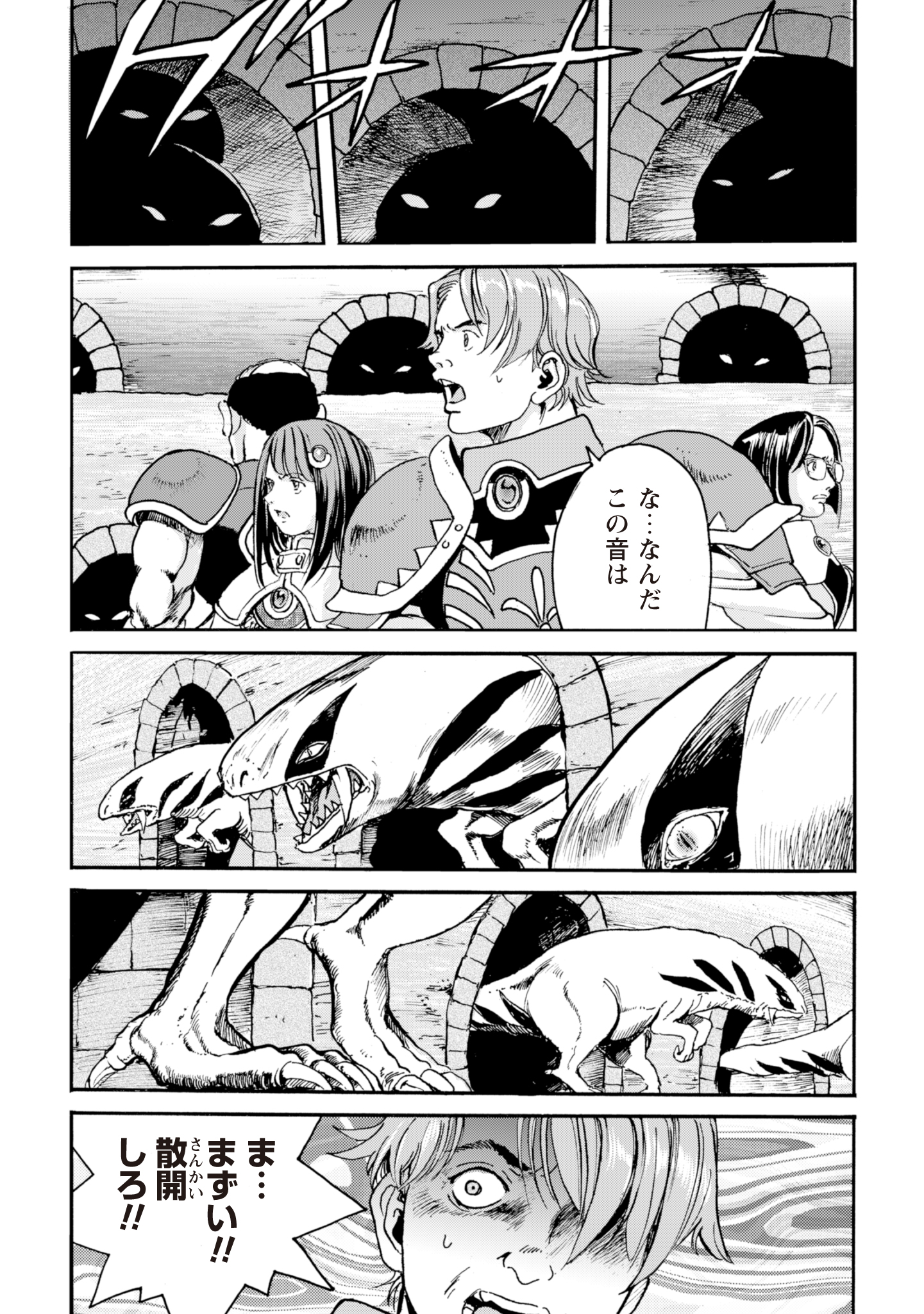 While At The Bottom, I Found Hope In A Different World. - Chapter 4 - Page 27