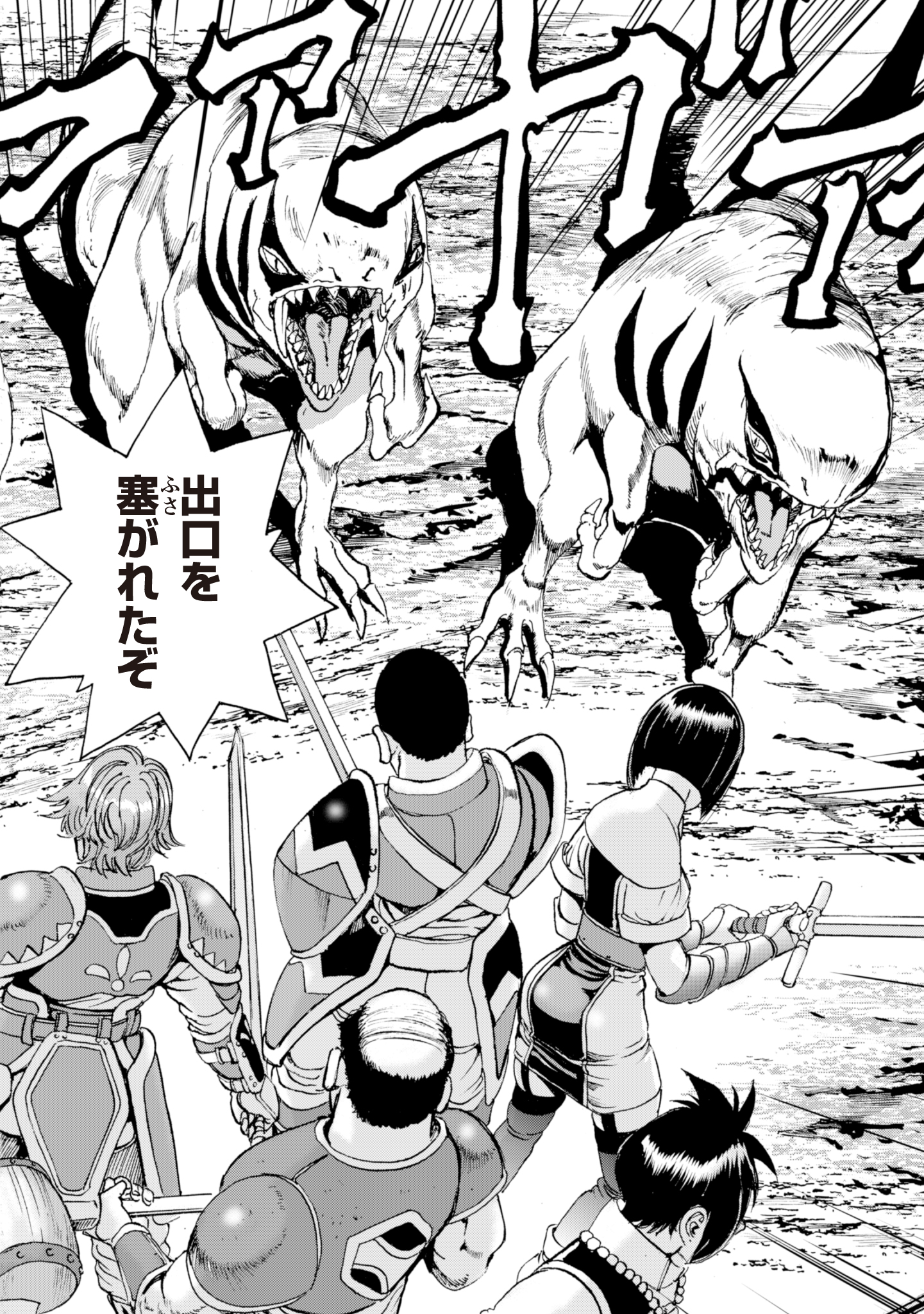 While At The Bottom, I Found Hope In A Different World. - Chapter 4 - Page 28