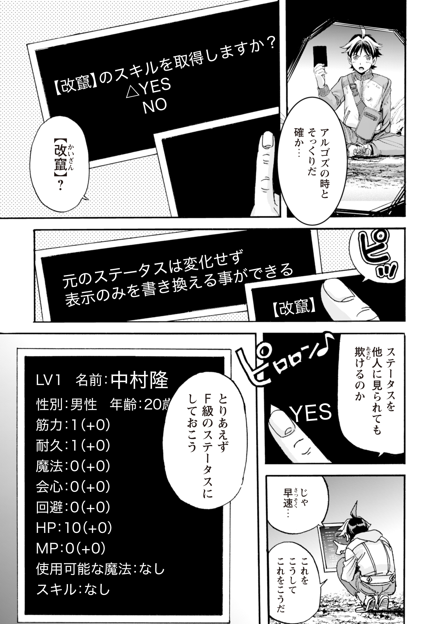 While At The Bottom, I Found Hope In A Different World. - Chapter 4 - Page 3