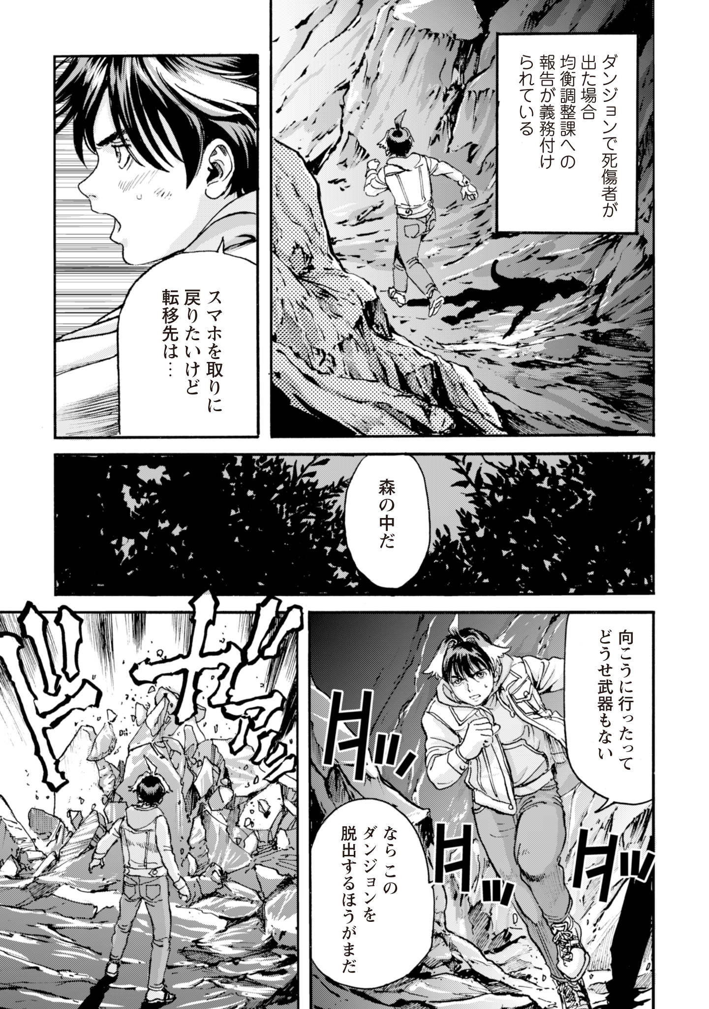 While At The Bottom, I Found Hope In A Different World. - Chapter 4 - Page 5