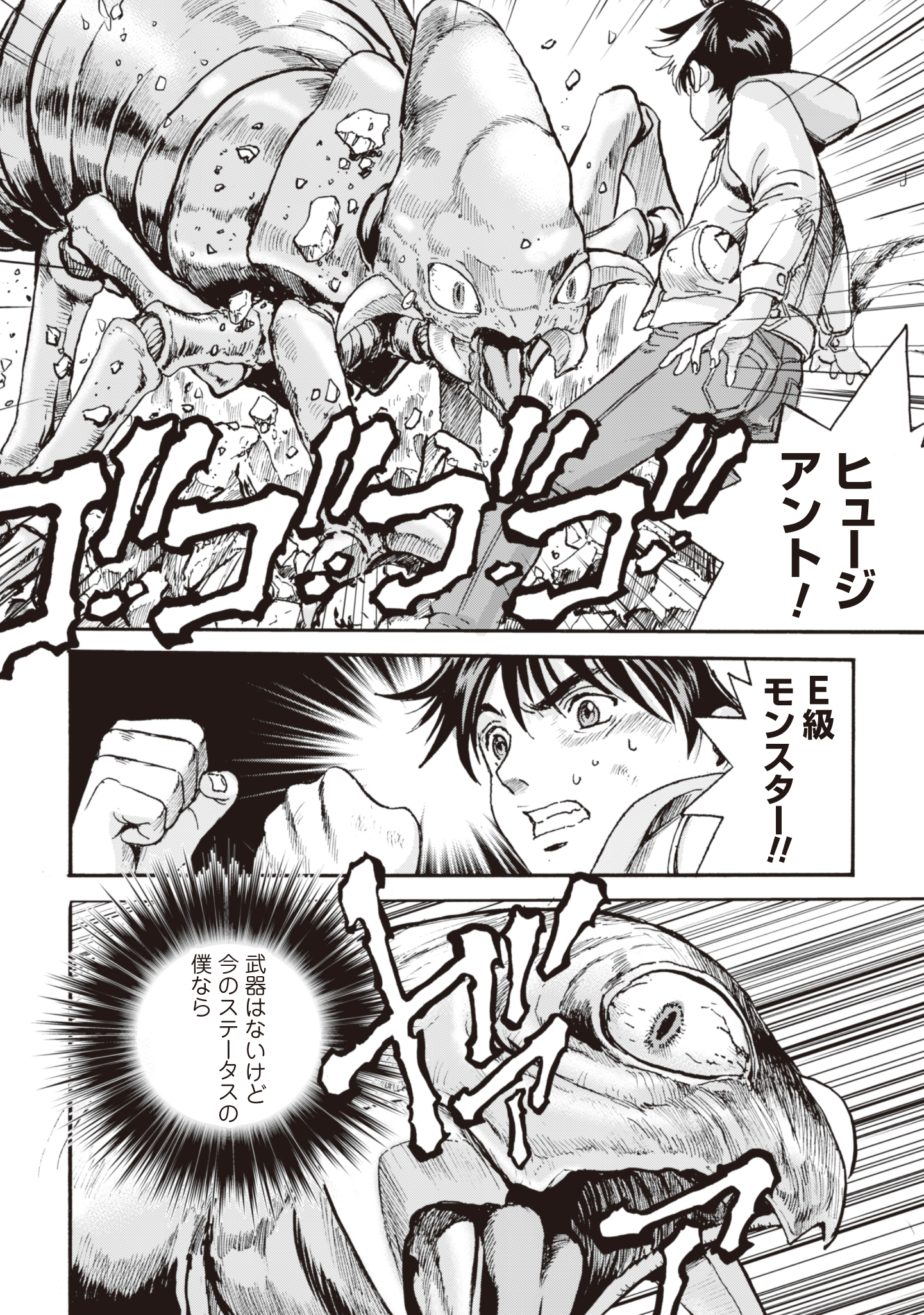 While At The Bottom, I Found Hope In A Different World. - Chapter 4 - Page 6