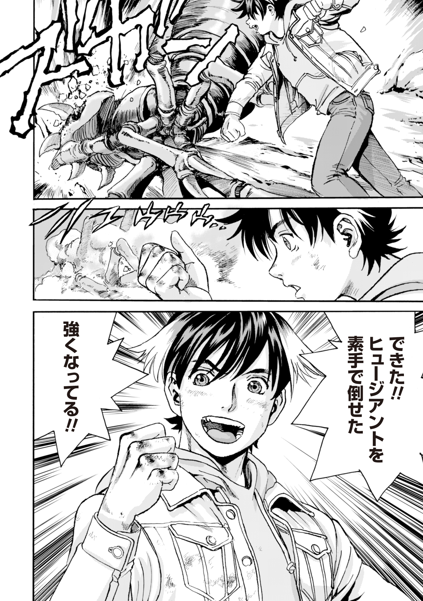While At The Bottom, I Found Hope In A Different World. - Chapter 4 - Page 8