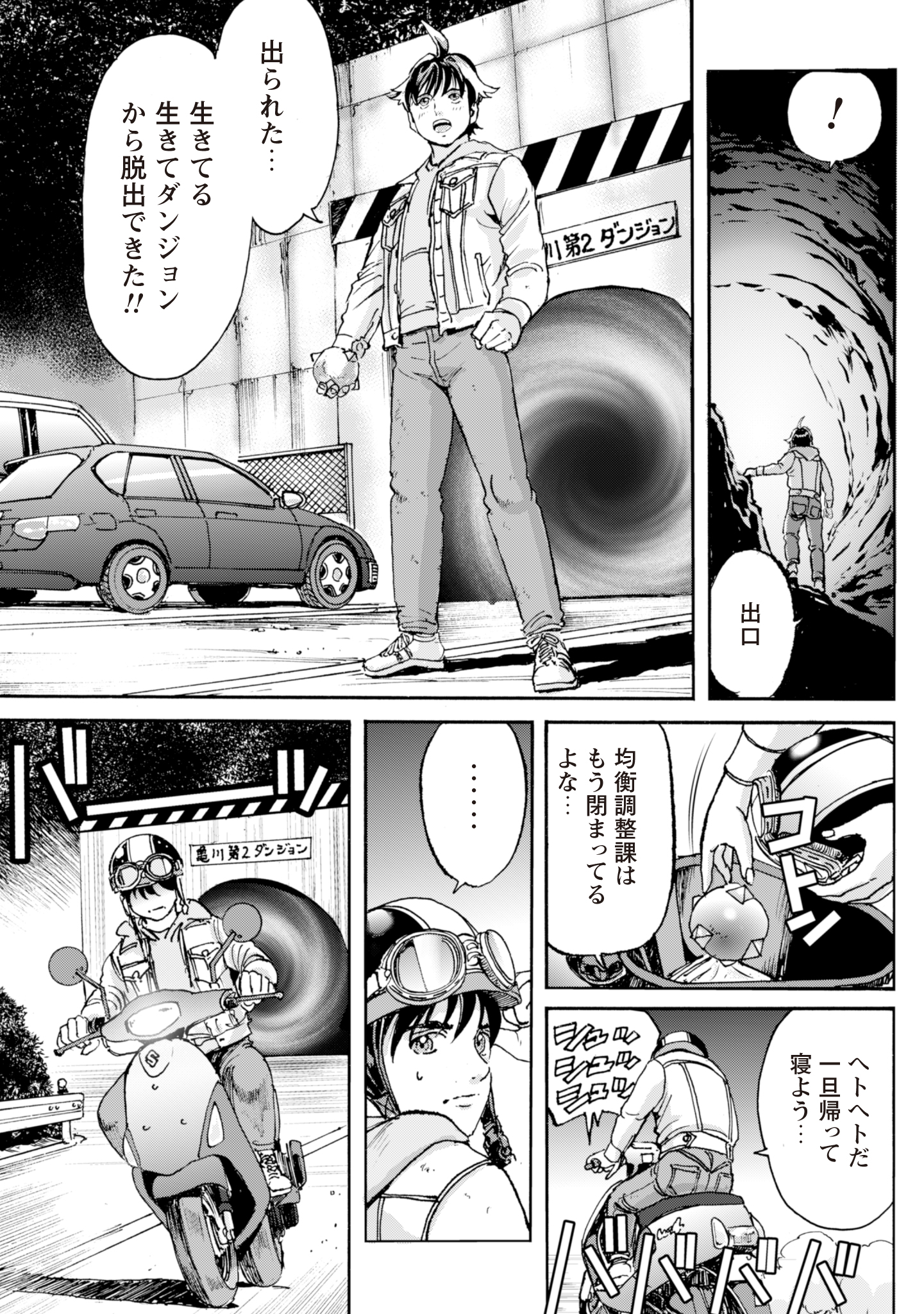 While At The Bottom, I Found Hope In A Different World. - Chapter 4 - Page 9