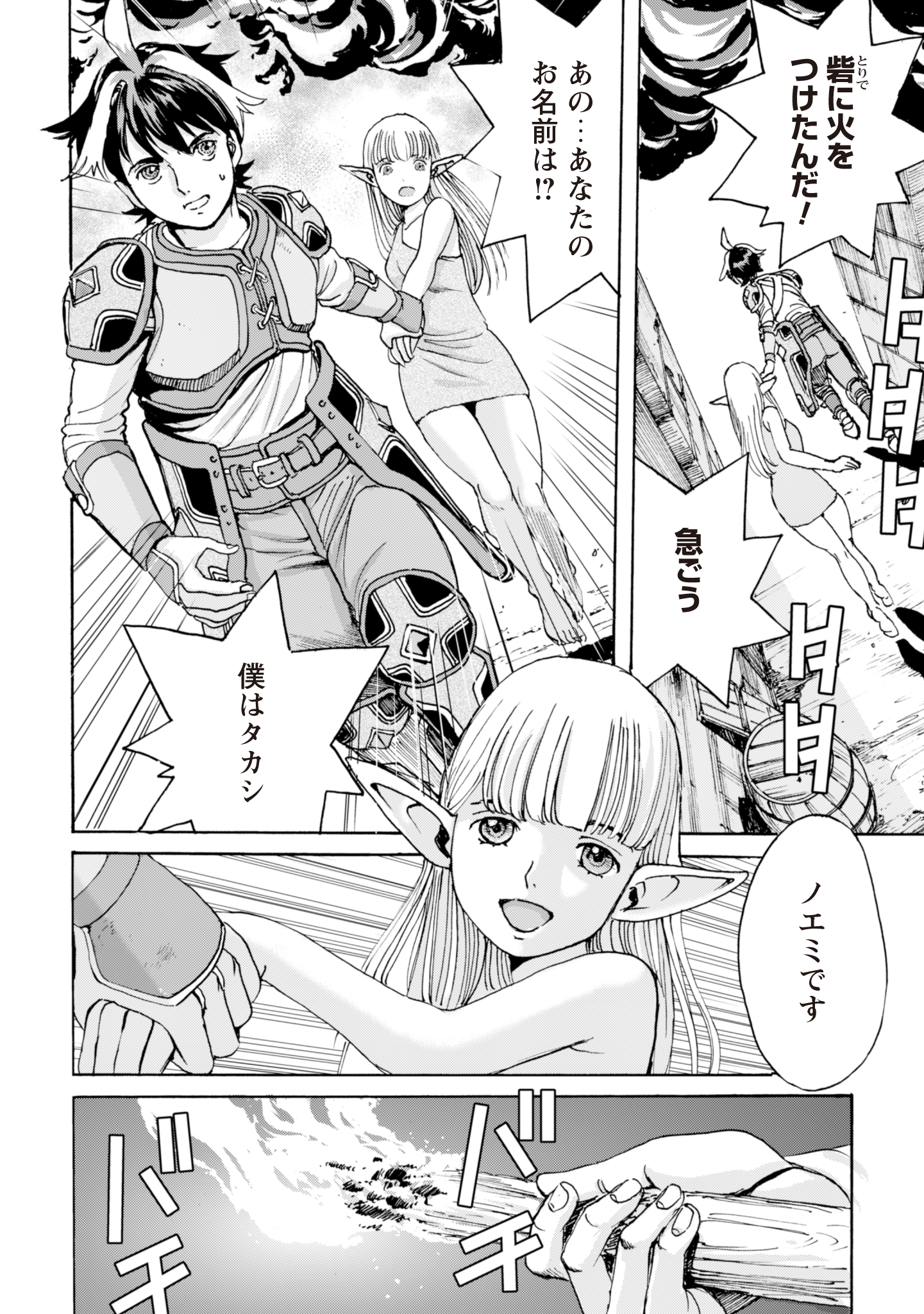 While At The Bottom, I Found Hope In A Different World. - Chapter 6 - Page 10