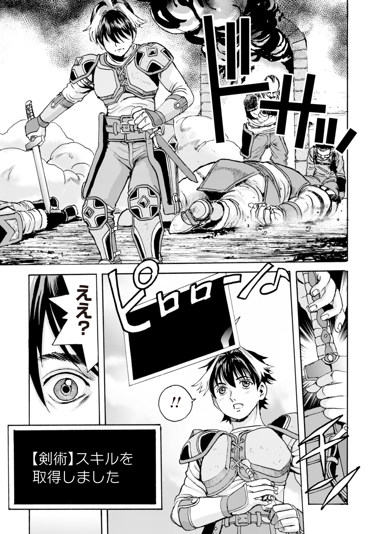 While At The Bottom, I Found Hope In A Different World. - Chapter 6 - Page 15