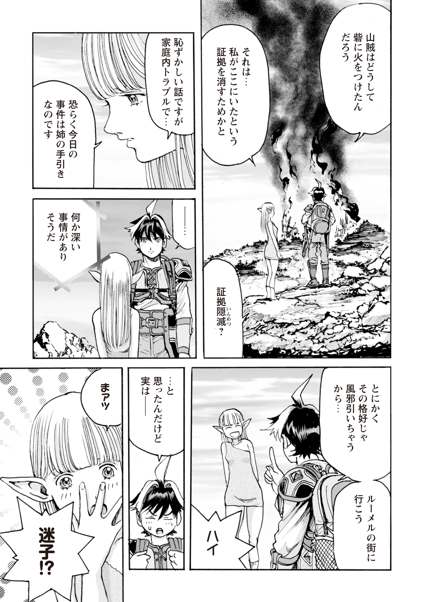 While At The Bottom, I Found Hope In A Different World. - Chapter 6 - Page 17