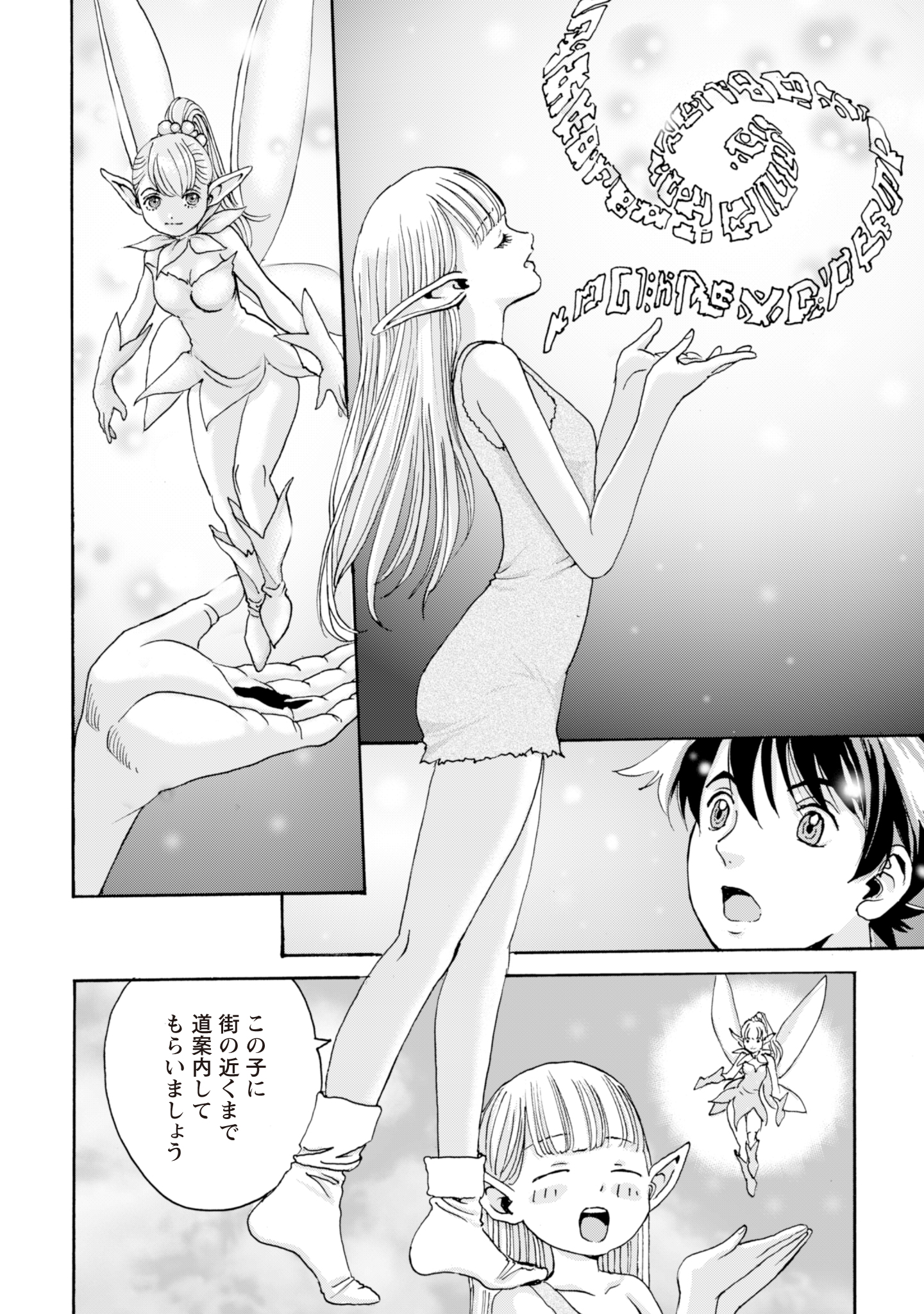 While At The Bottom, I Found Hope In A Different World. - Chapter 6 - Page 18