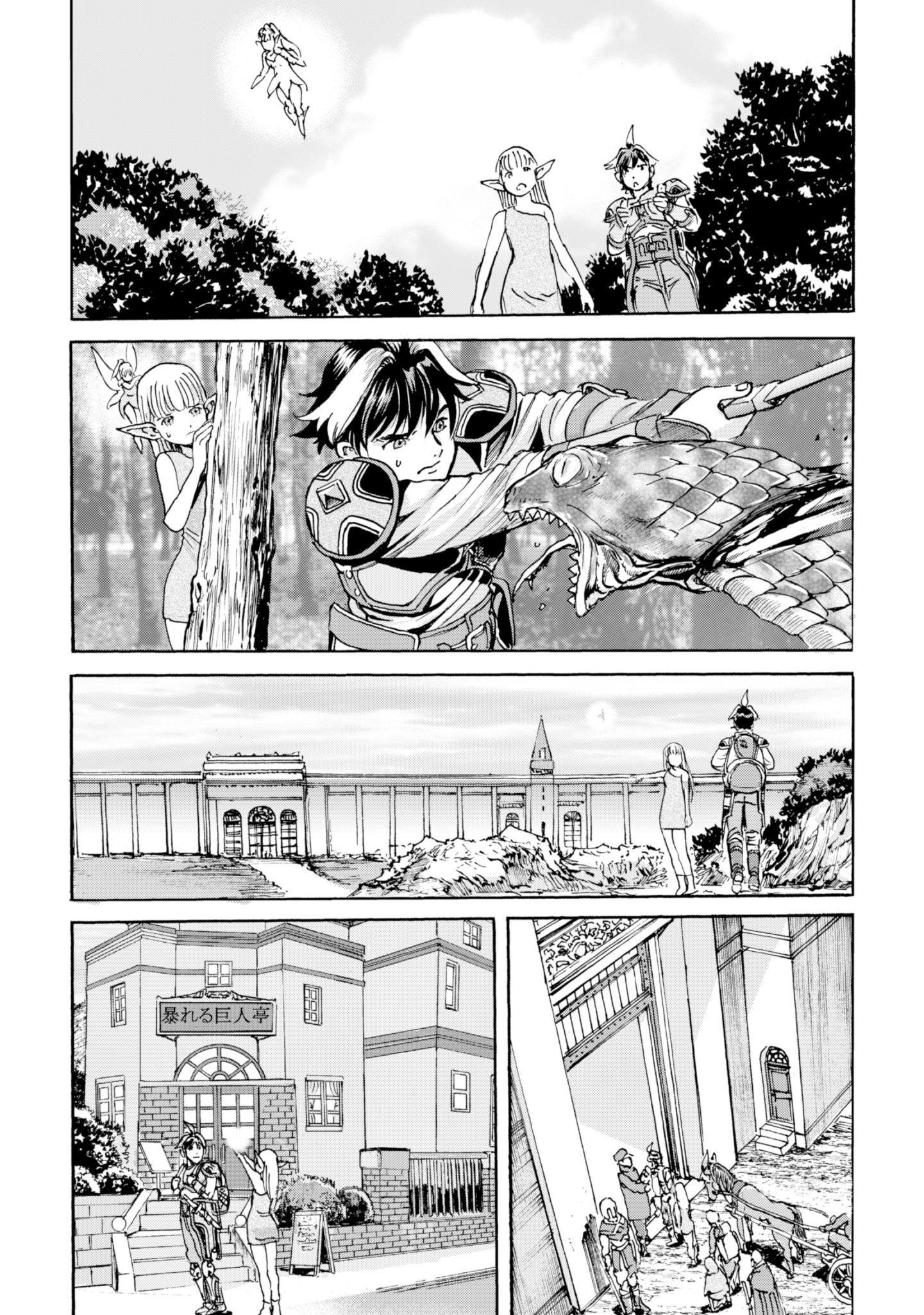 While At The Bottom, I Found Hope In A Different World. - Chapter 6 - Page 19