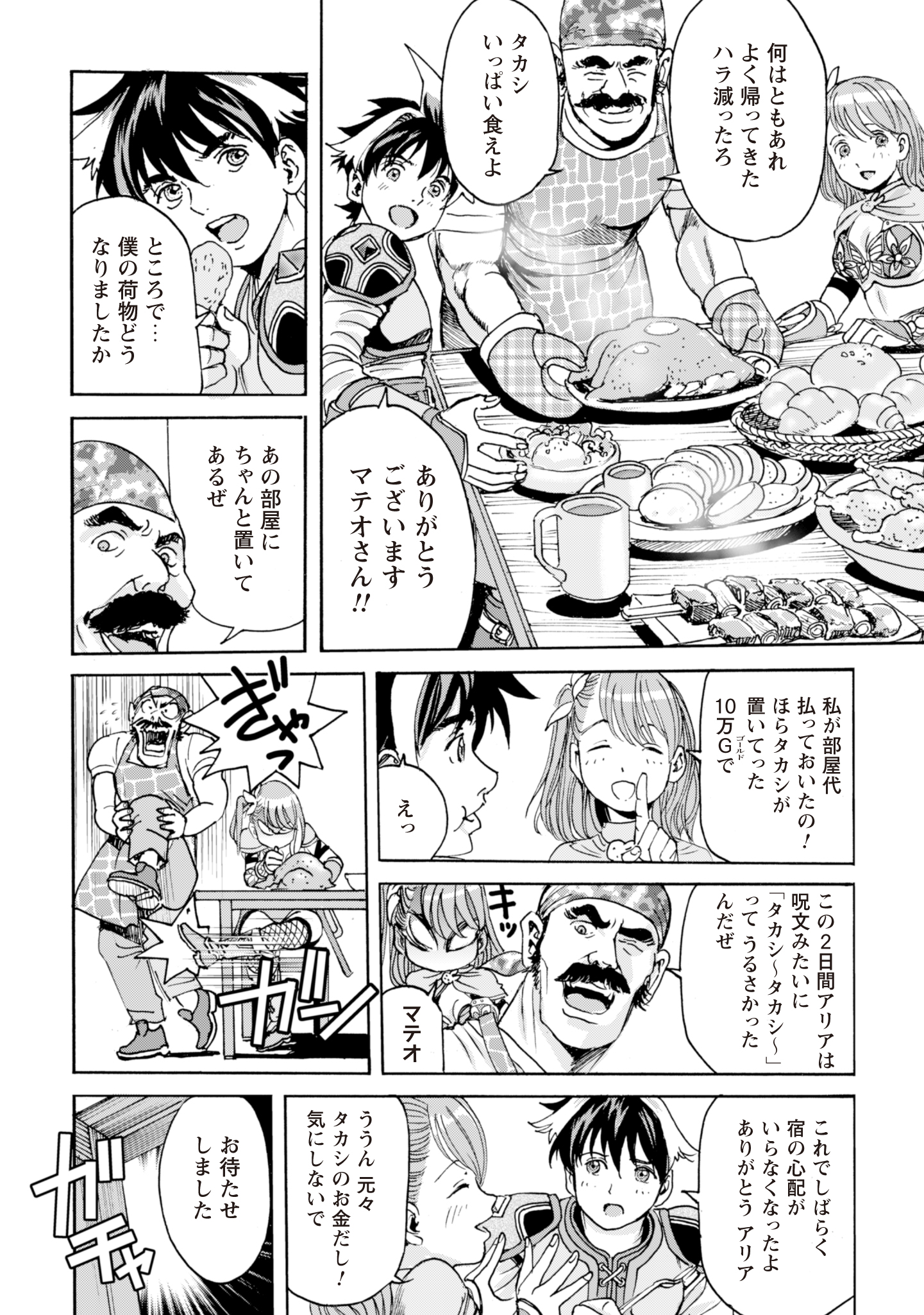 While At The Bottom, I Found Hope In A Different World. - Chapter 6 - Page 22