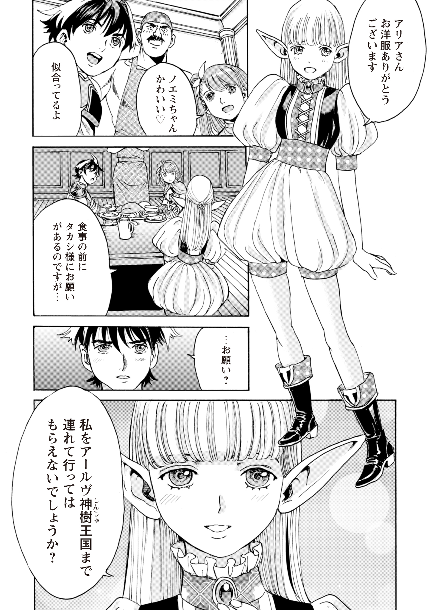 While At The Bottom, I Found Hope In A Different World. - Chapter 6 - Page 23