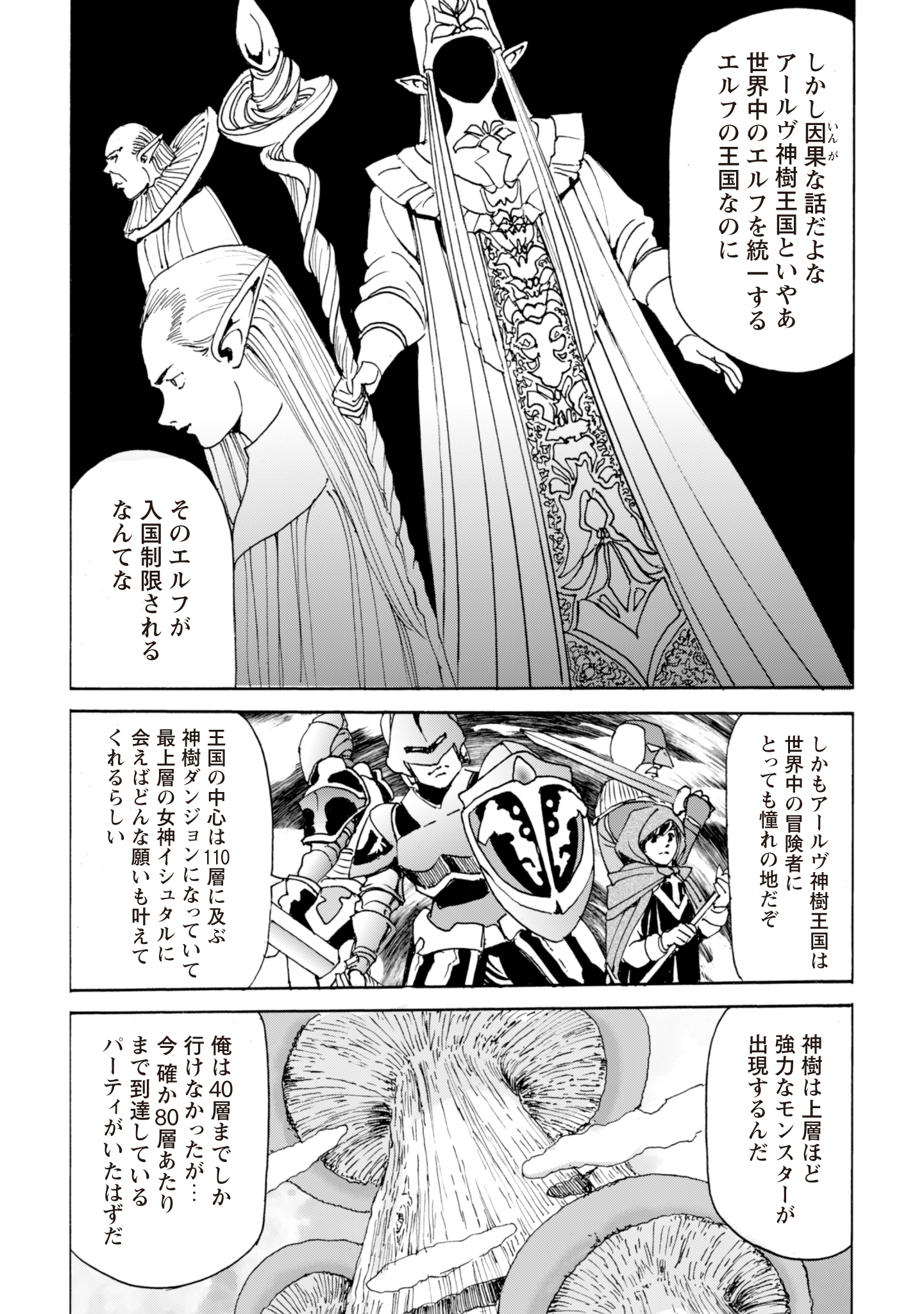 While At The Bottom, I Found Hope In A Different World. - Chapter 6 - Page 25