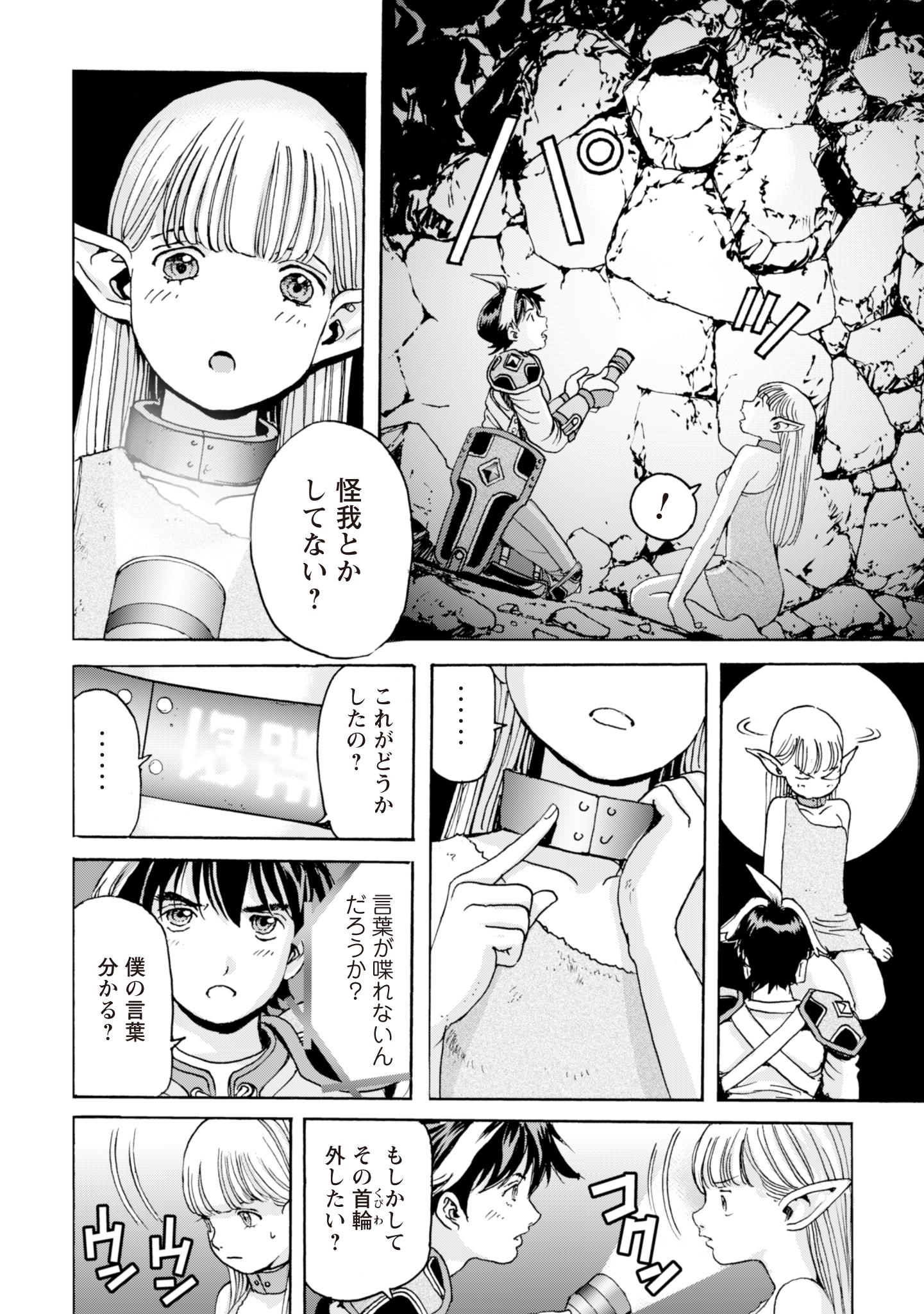 While At The Bottom, I Found Hope In A Different World. - Chapter 6 - Page 4