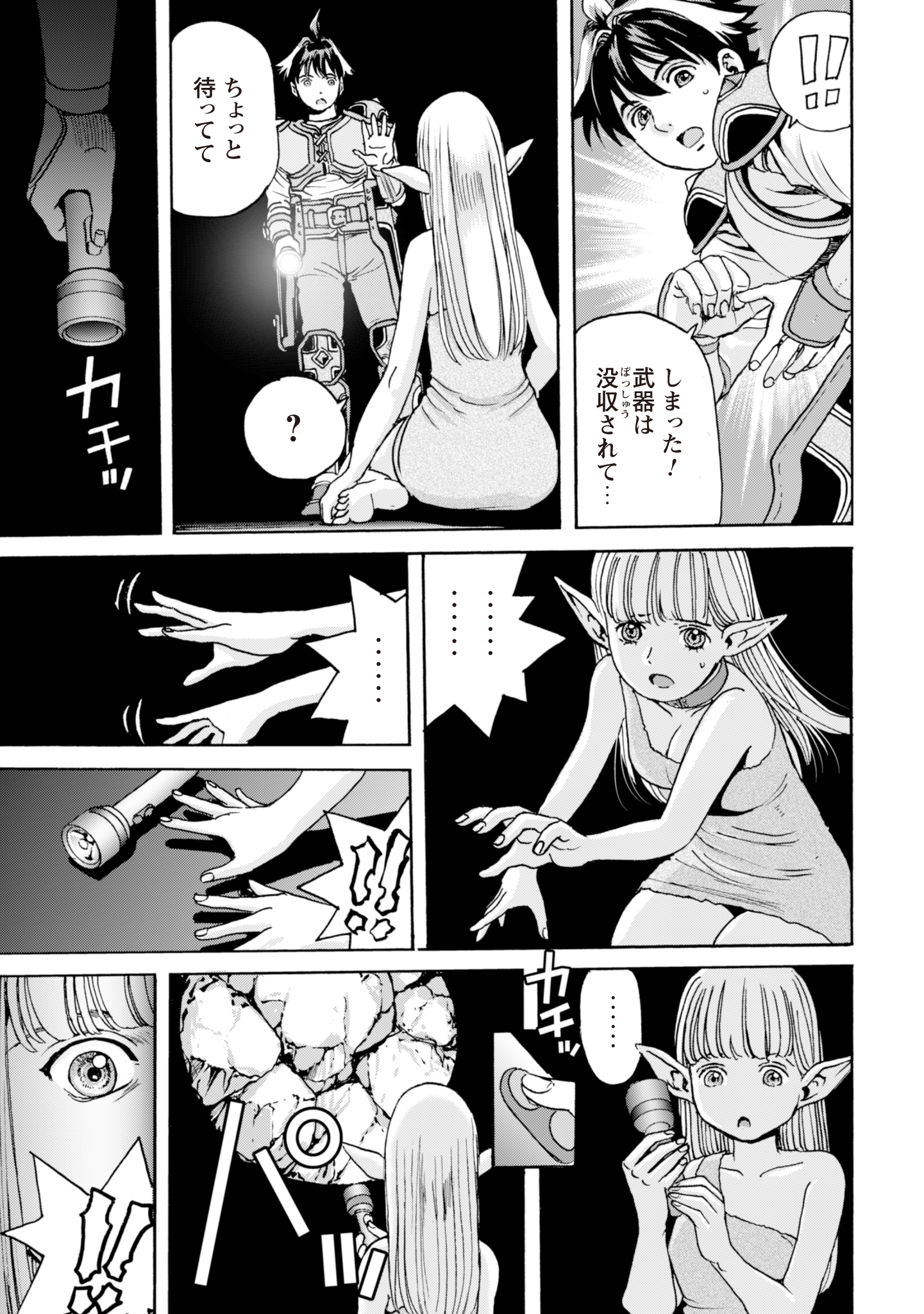While At The Bottom, I Found Hope In A Different World. - Chapter 6 - Page 5