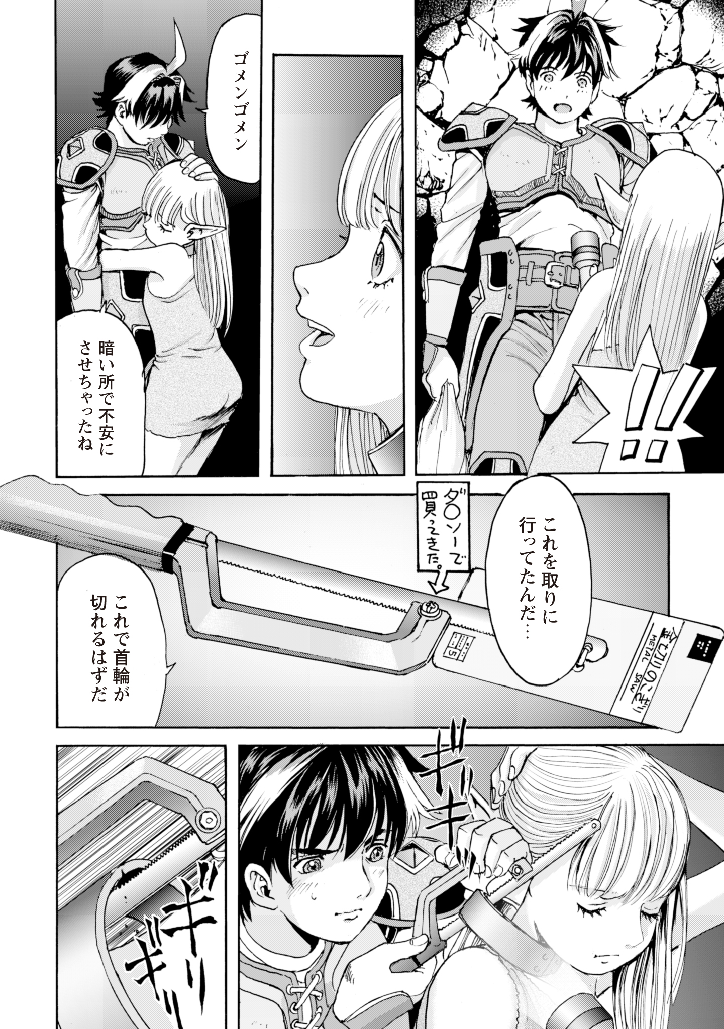 While At The Bottom, I Found Hope In A Different World. - Chapter 6 - Page 6