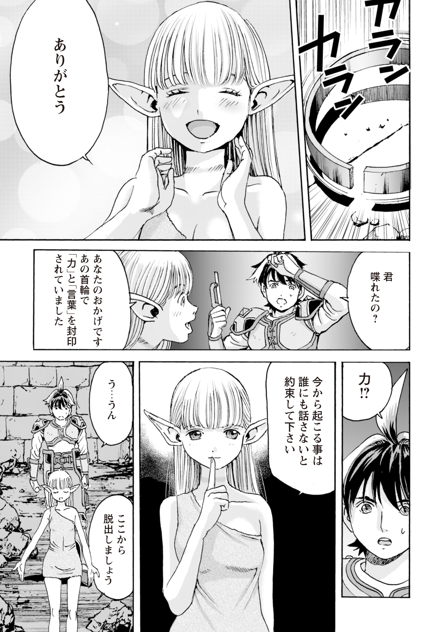 While At The Bottom, I Found Hope In A Different World. - Chapter 6 - Page 7